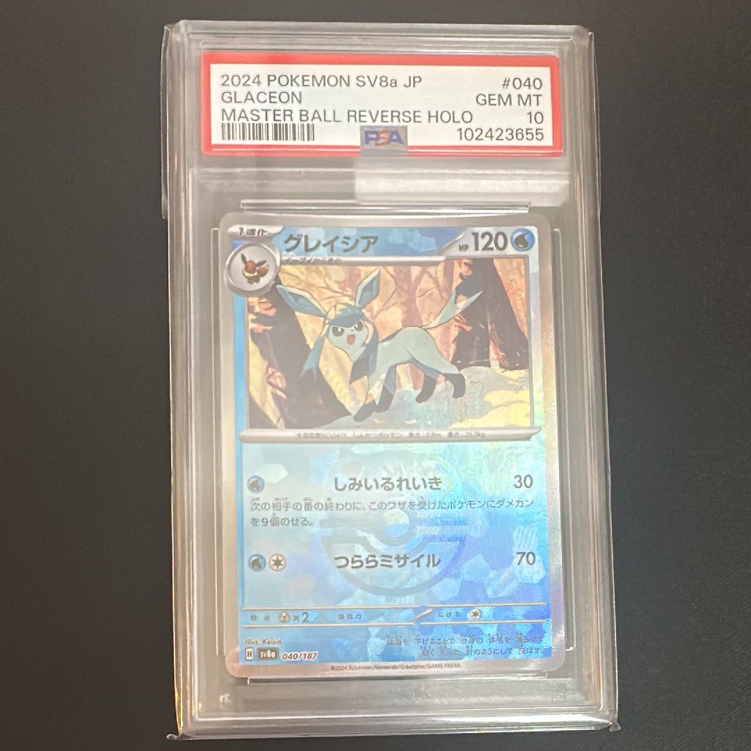 グレイシア :マスターボールミラー [SV8a 040/187](ハイクラスパック「テラスタルフェスex」)