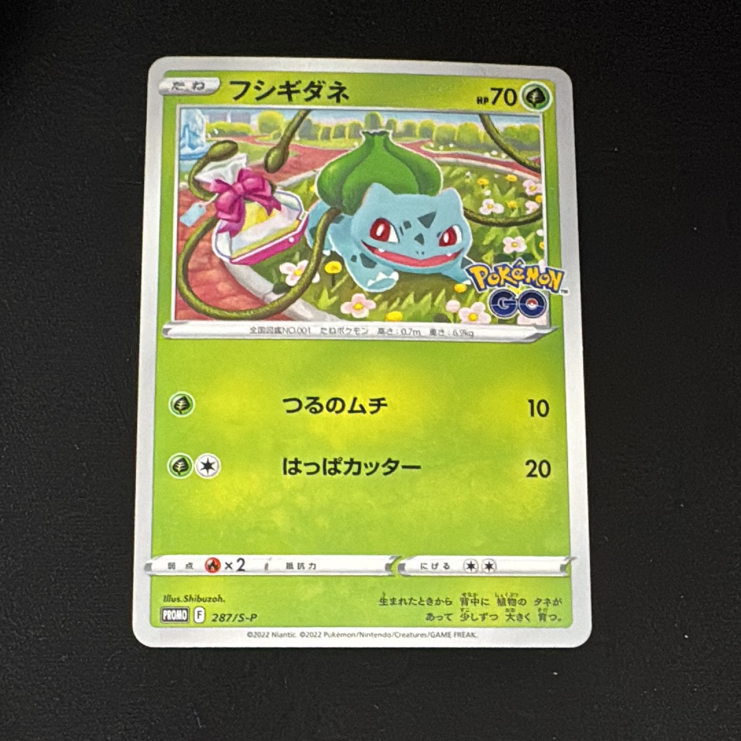 フシギダネ P [S-P 287](プロモーションカード「ポケモン GO ギフトキャンペーン」)
