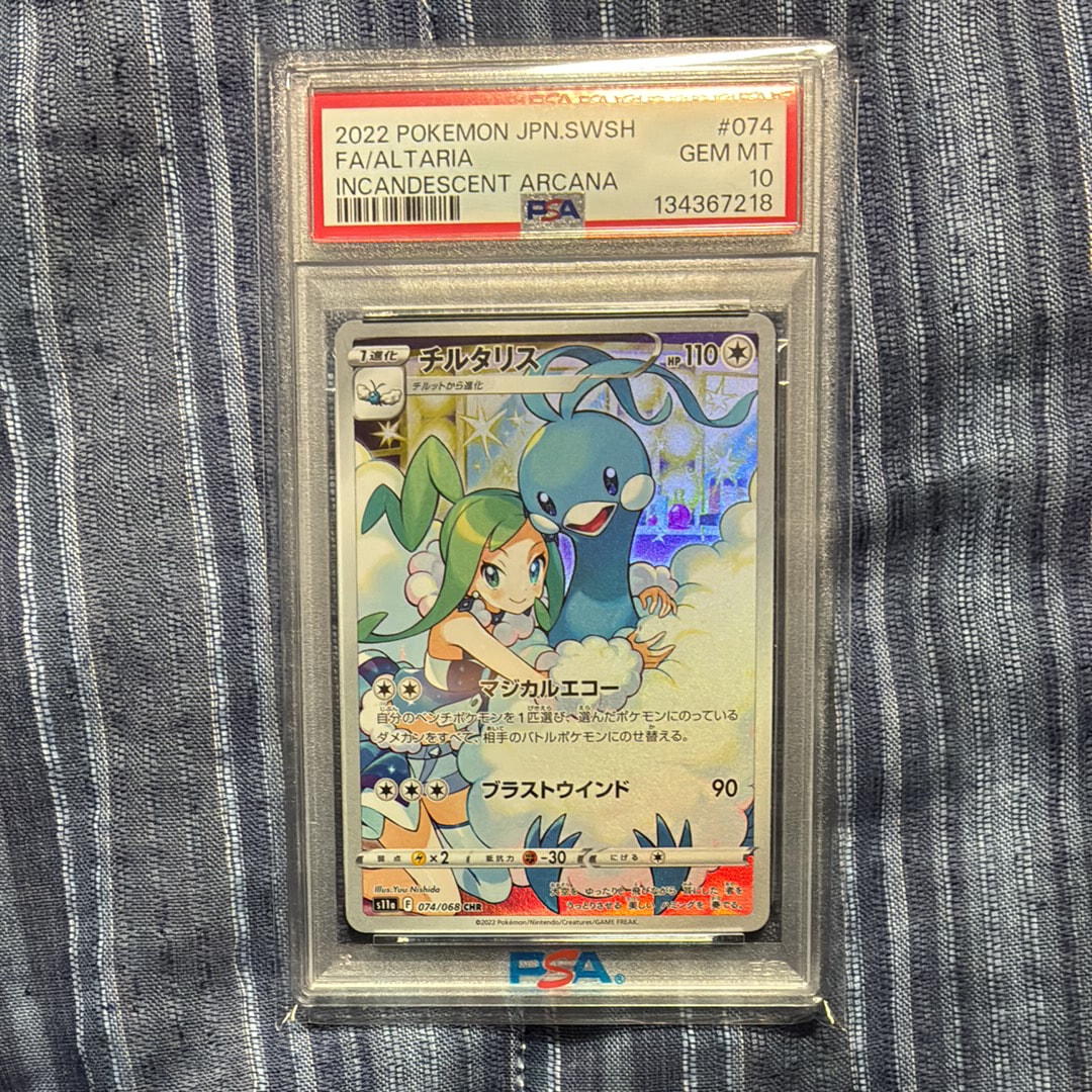 チルタリス CHR [s11a 074/068](強化拡張パック『白熱のアルカナ』)