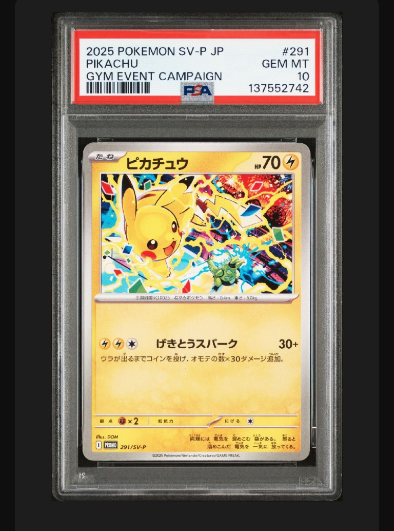 ピカチュウ P [SV-P 291](プロモーションカード「SV-P」)