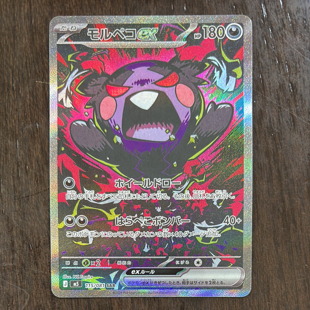 古代ミュウ P [SM-P 2019](プロモーションカード「映画 ミュウツーの