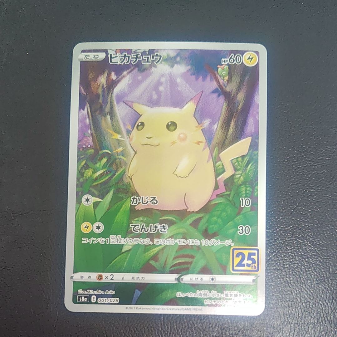 ピカチュウ [s8a 001/028](拡張パック「25th アニバーサリーコレクション」)
