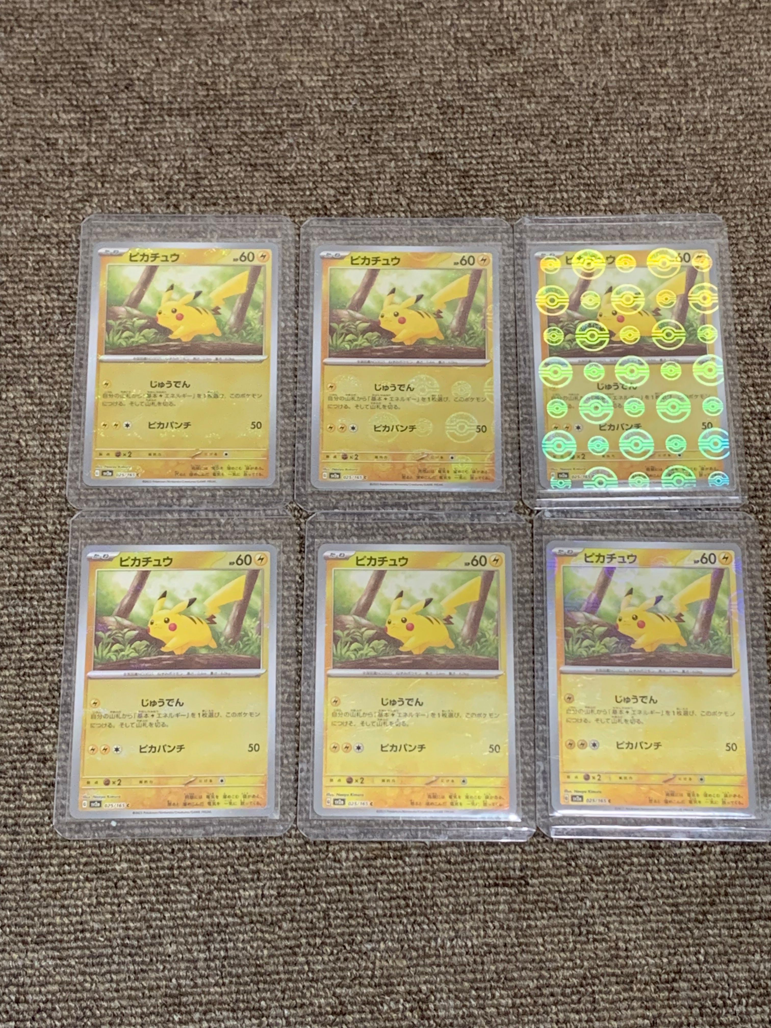 ピカチュウ C: モンスターボールミラー[SV2a 025/165](強化拡張パック「ポケモンカード151」)