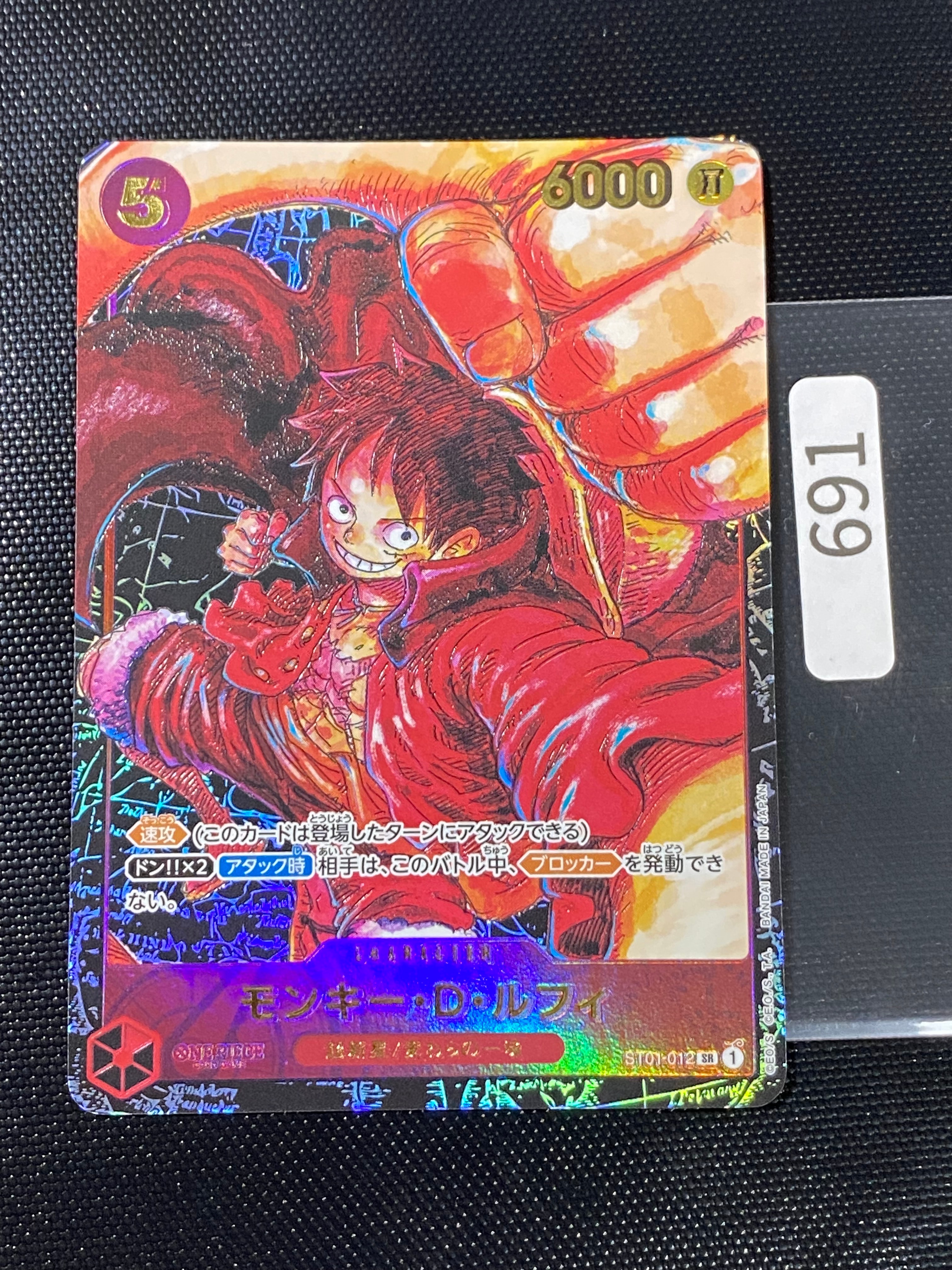 モンキー・D・ルフィ SR [ST01-012] (ブースターパック 新時代の主役)