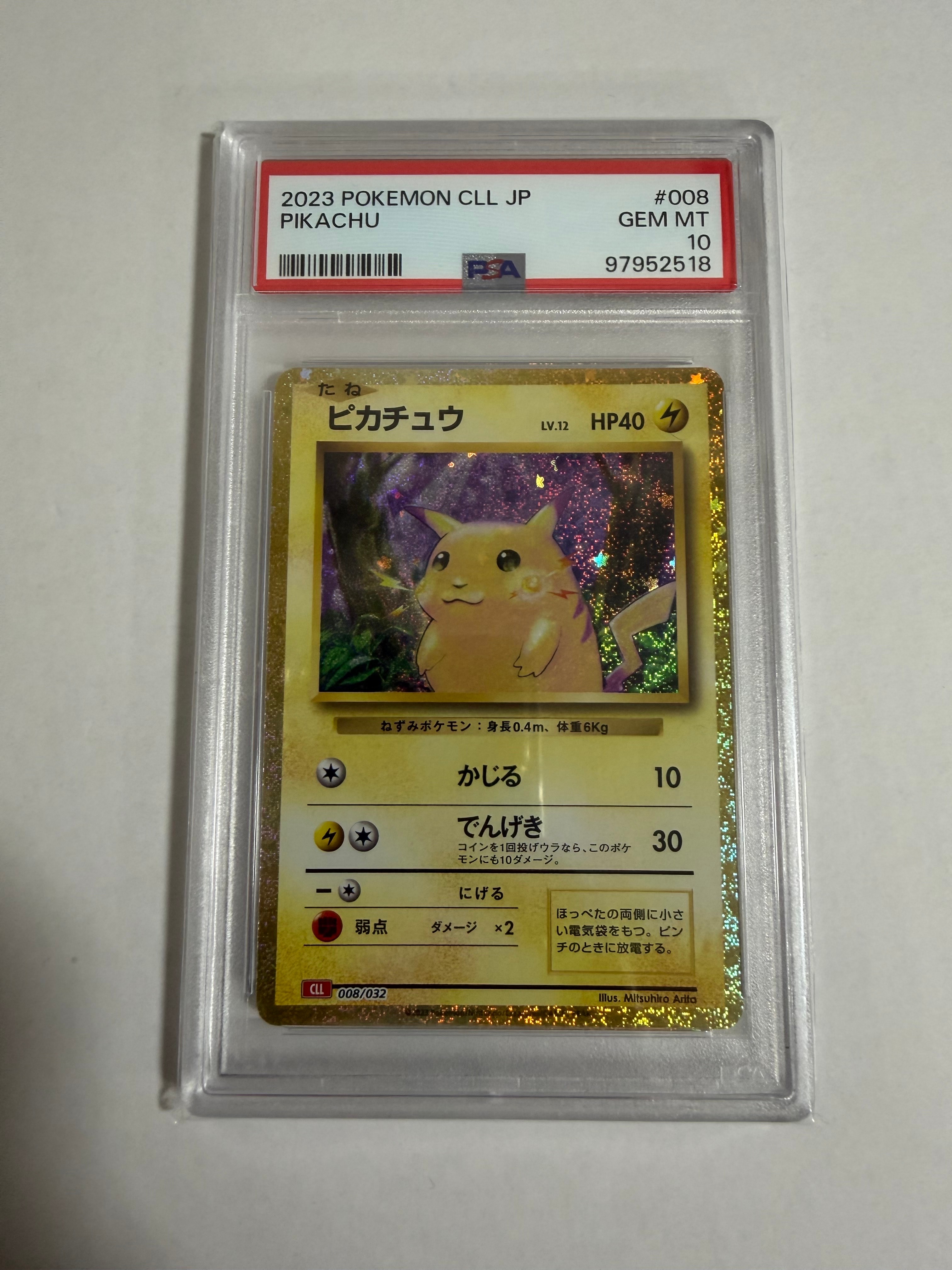 ピカチュウ [CLL 008/032](ポケモンカードゲーム Classic)