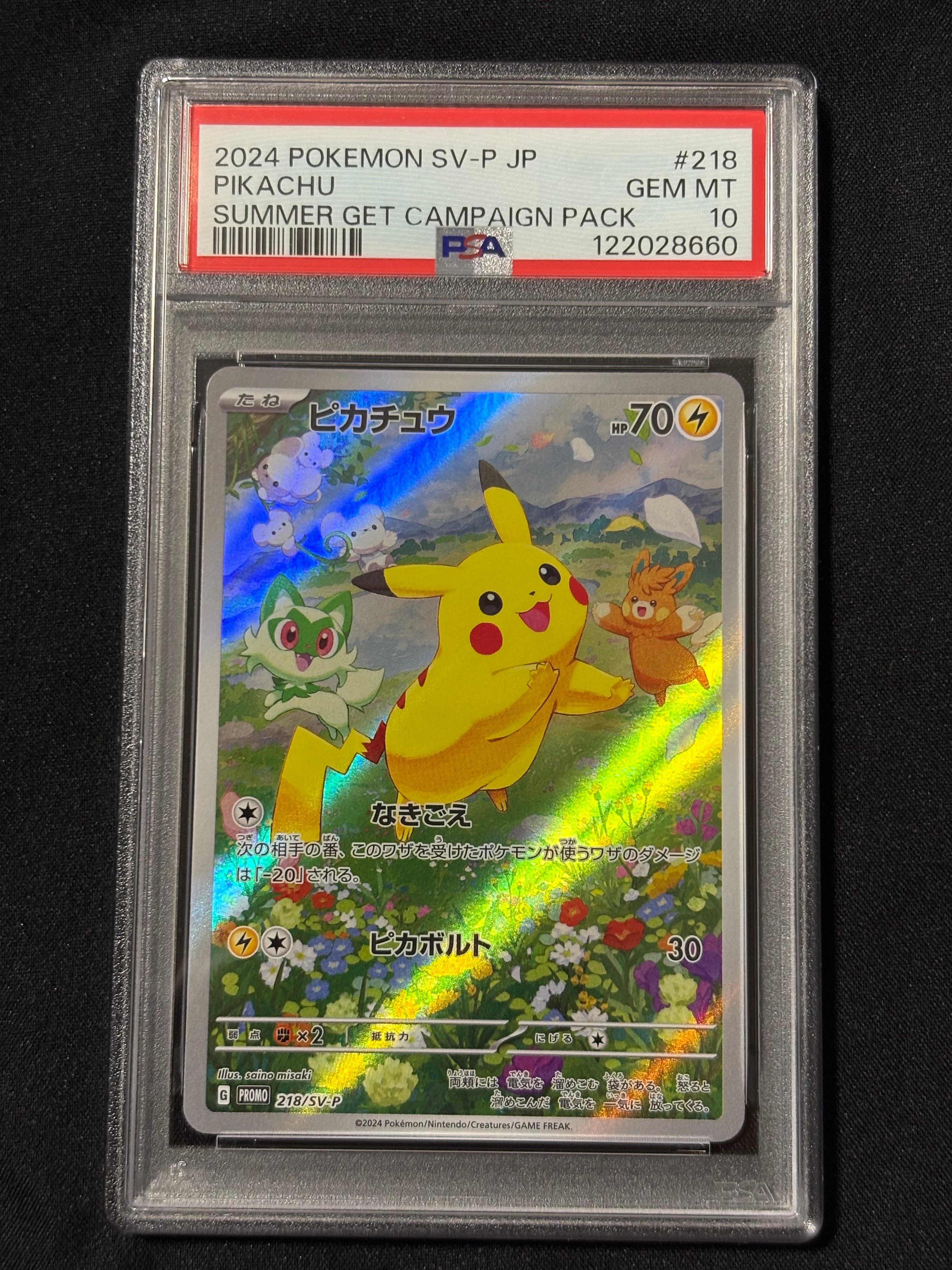 ピカチュウ P [SV-P 218](プロモカードパック「ポケカの夏がキタ!プロモカードGetキャンペーン!」)
