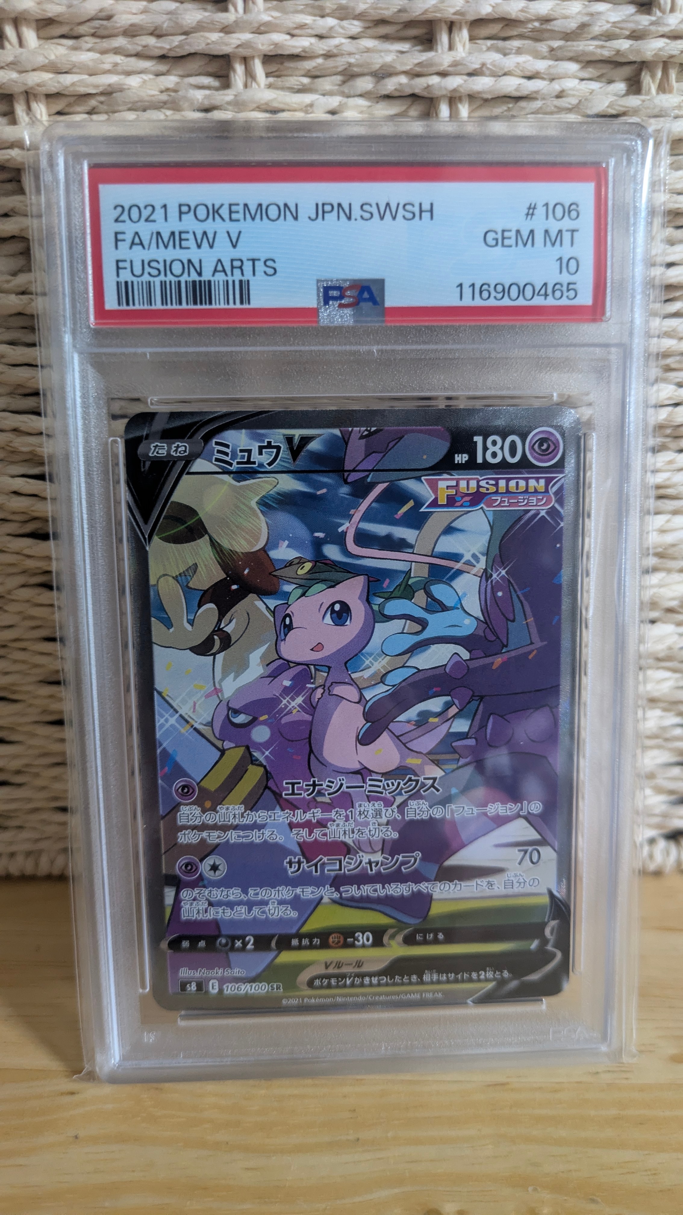 PSA8以下】コイキング ○ :1ED [e1 012/128](ポケモンカードe 第1弾