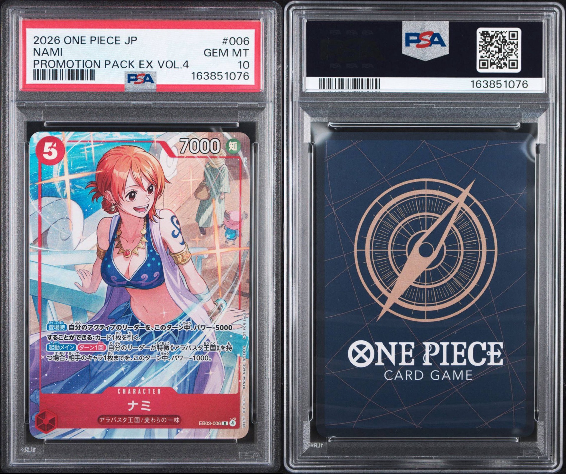 PSA10】ナミ R [EB03-006](プロモーションカード「プロモーション