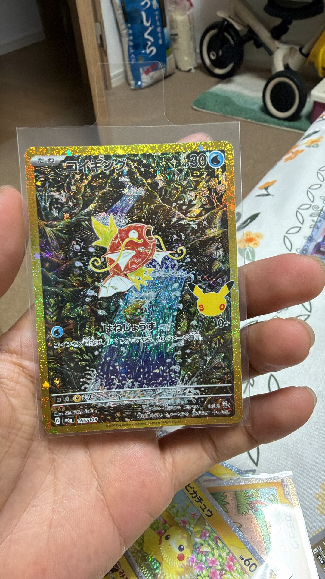 コイキング [M6a 165/103](拡張パック「30th CELEBRATION」)