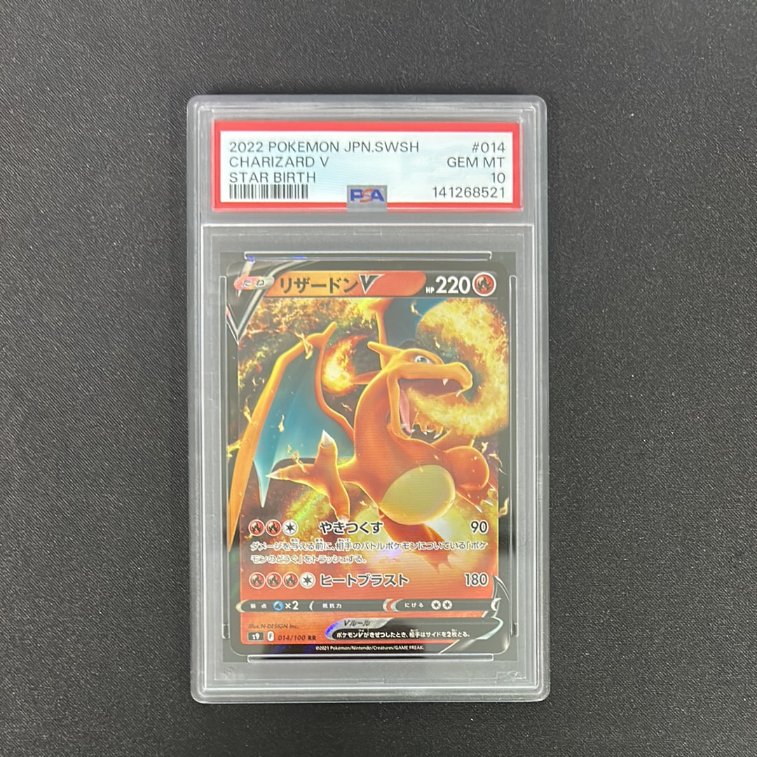 Charizard V RR[S9 014/100](Expansion Pack "Star Birth")
