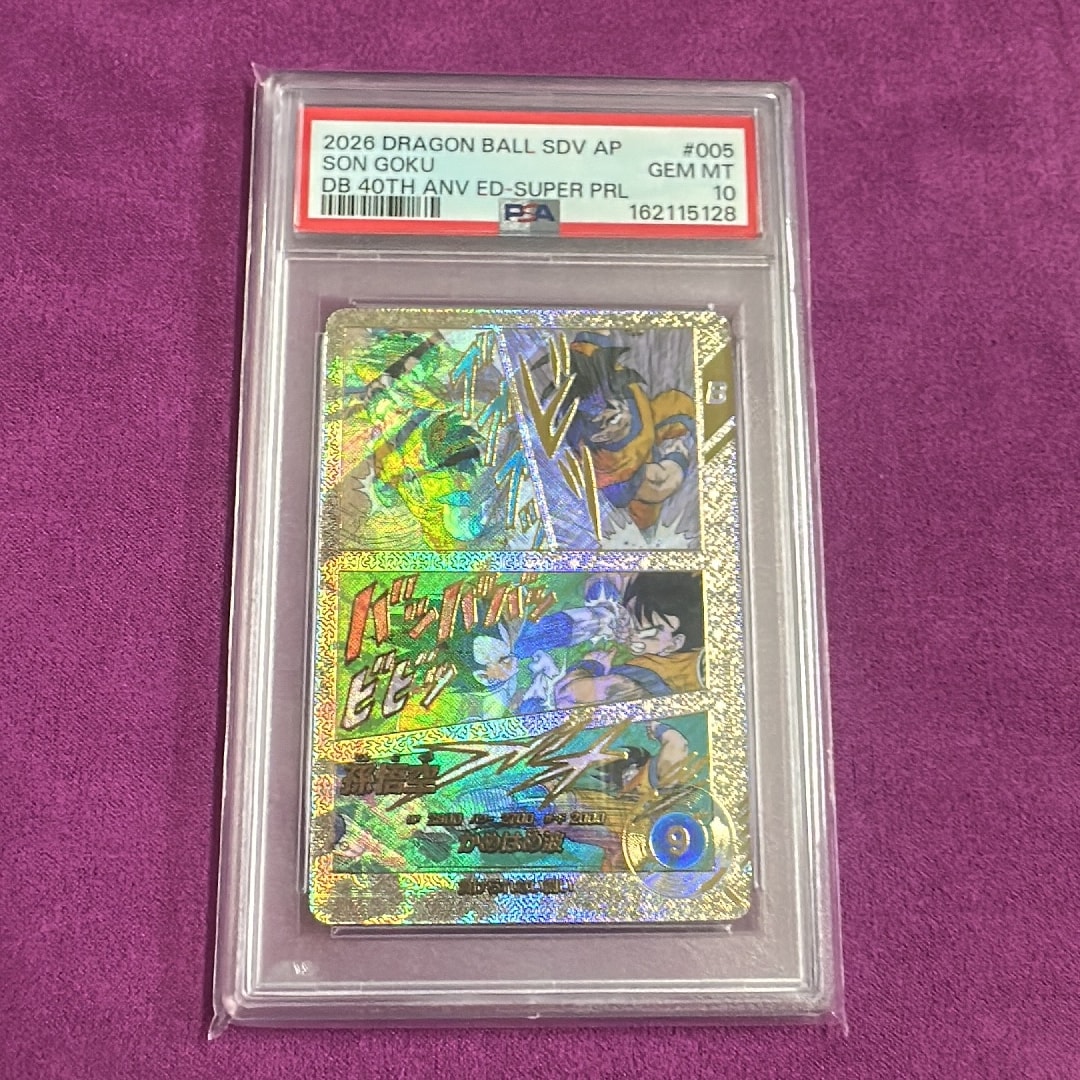 孫悟空 SR [APT-005](アドバンスパック「ドラゴンボール 40th