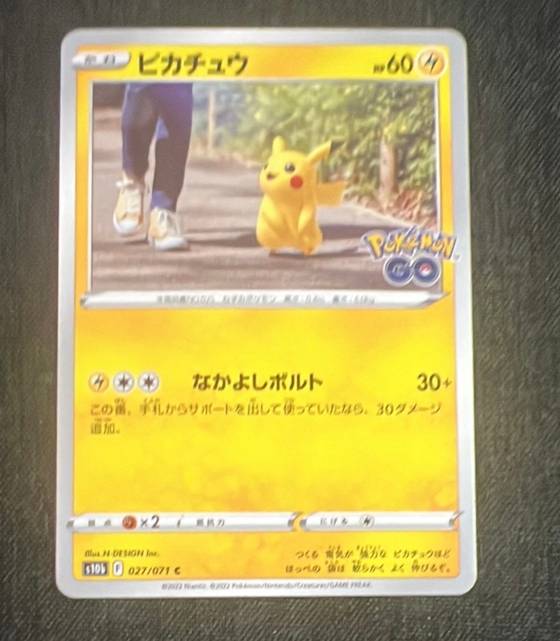 状態A】ピカチュウ C[s10b 027/071](強化拡張パック「Pokemon GO」) 1