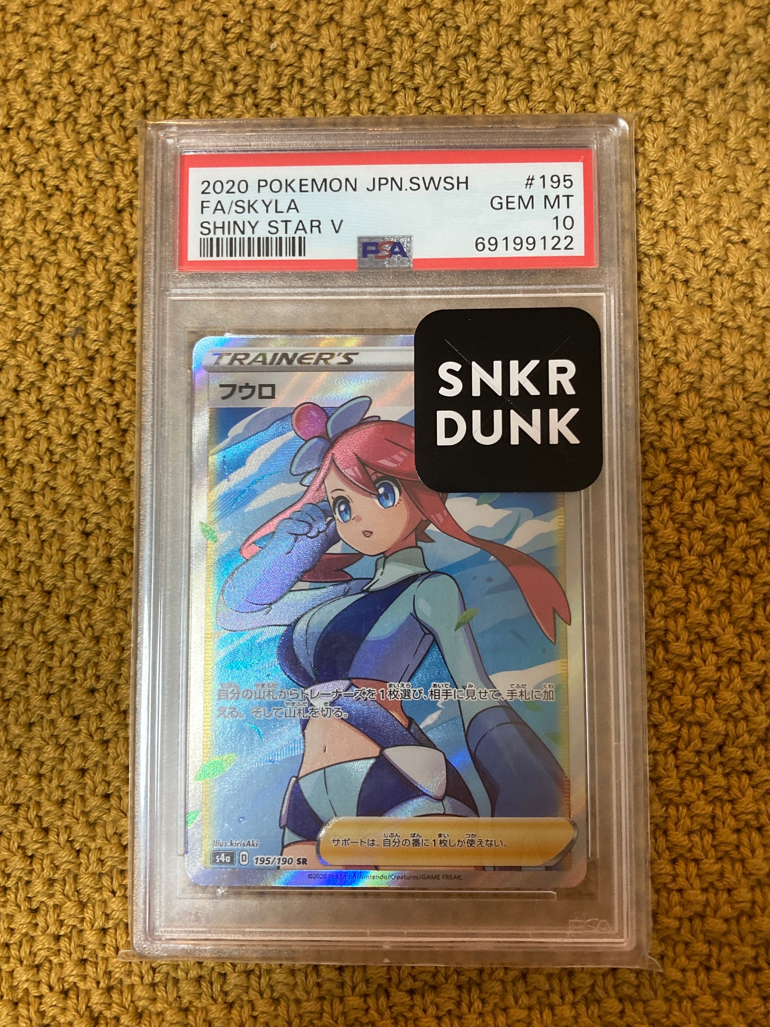 フウロ SR[S4a 195/190](ハイクラスパック「シャイニースターV」)