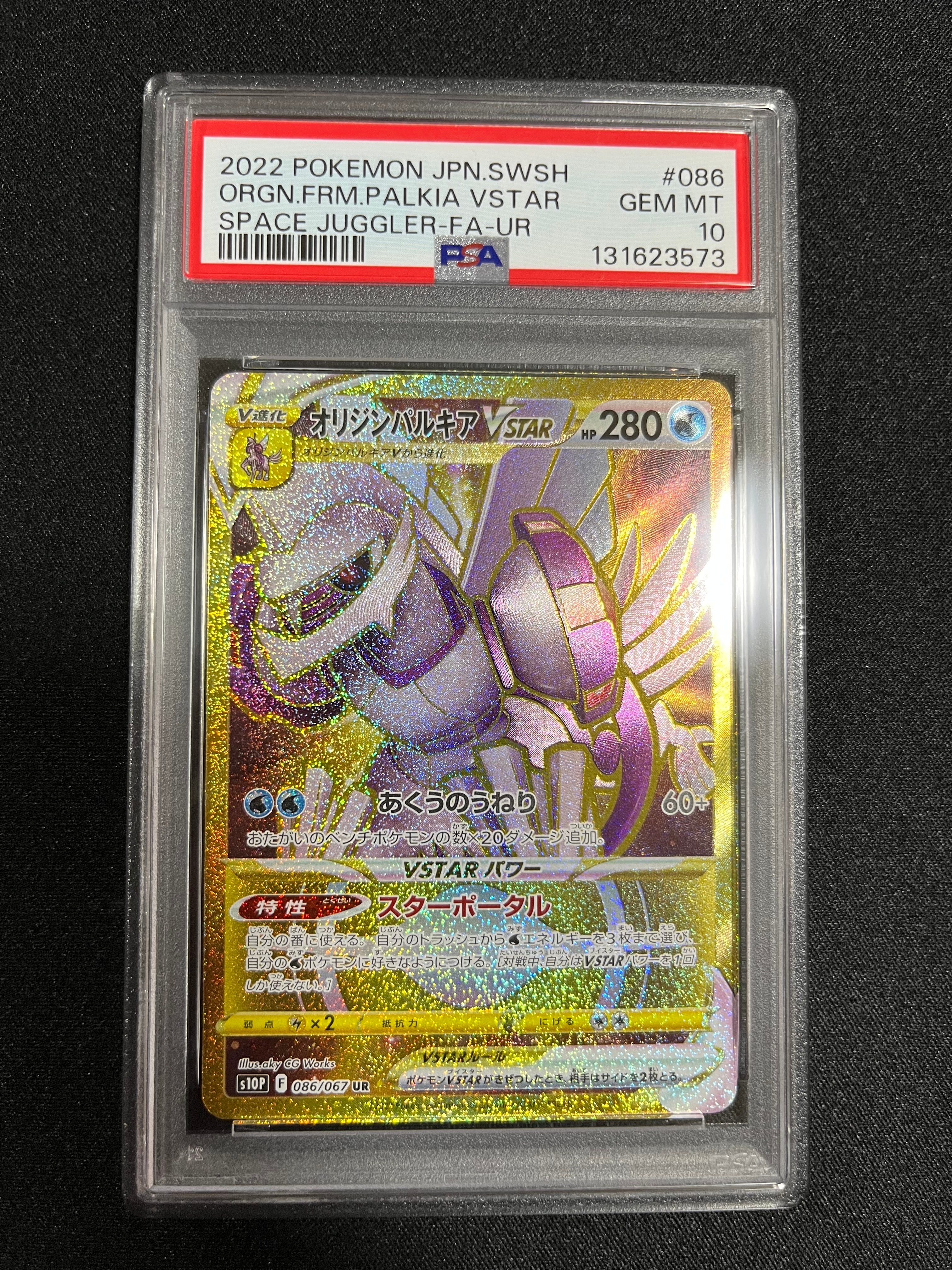 Origin Forme Palkia VSTAR UR[S10P 086/067](Expansion Pack "Space Juggler")