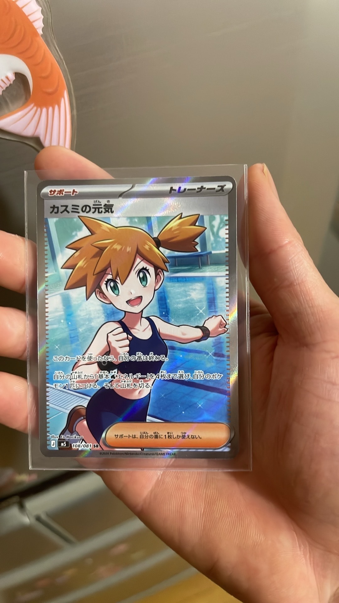 シロナ SR[SM5M 070/066](拡張パック「ウルトラムーン」)の新品/中古