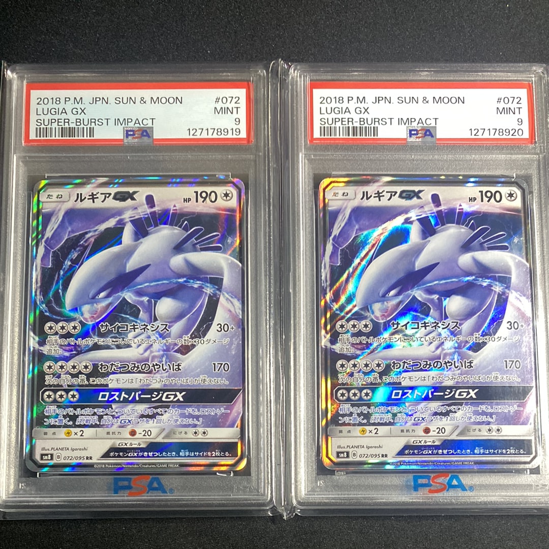 極美品 ルギア 3枚セット GX RR SM8 超爆インパクト 072/095 極