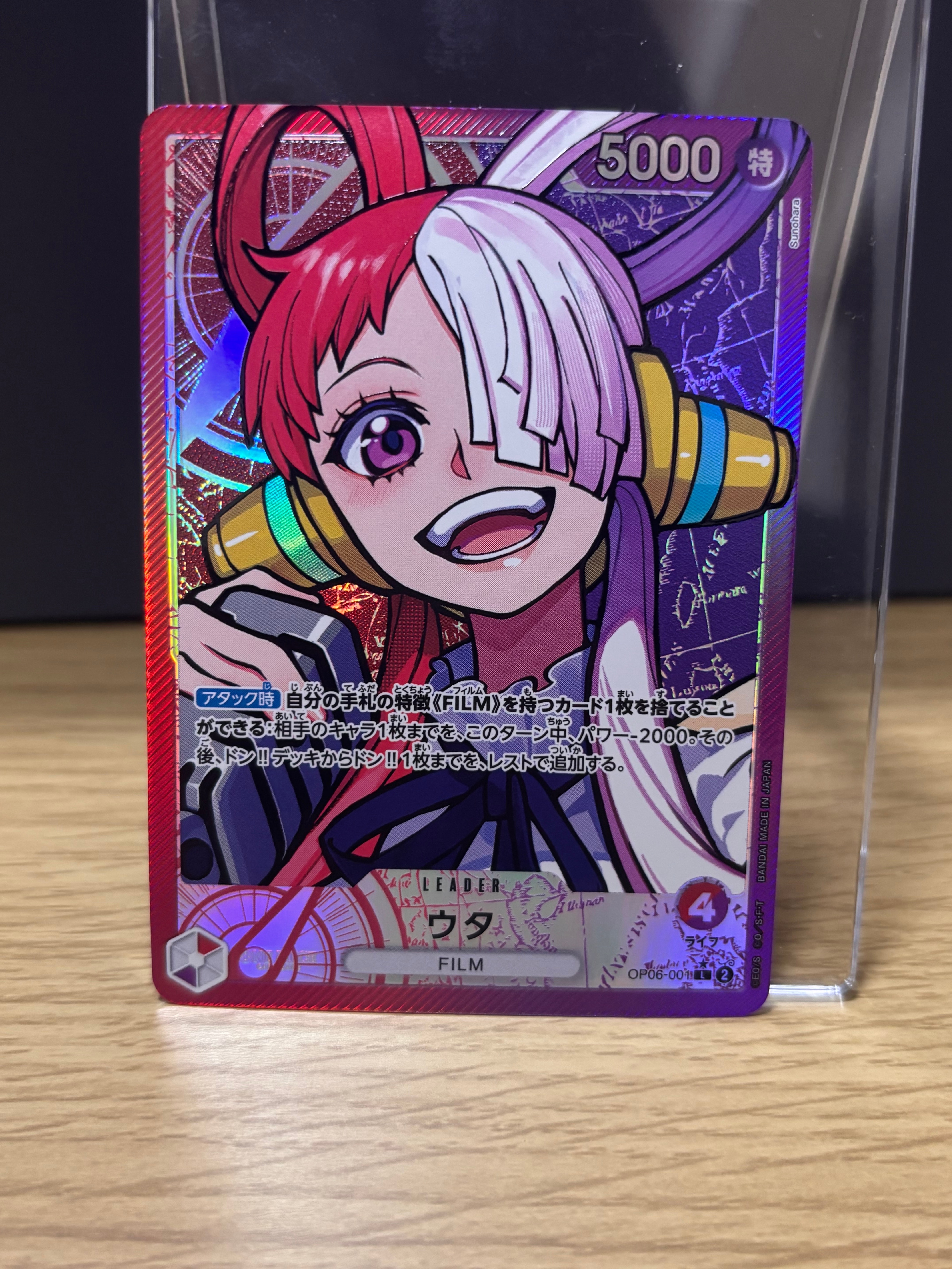 ウタ L-P [OP06-001] (ブースターパック 双璧の覇者)