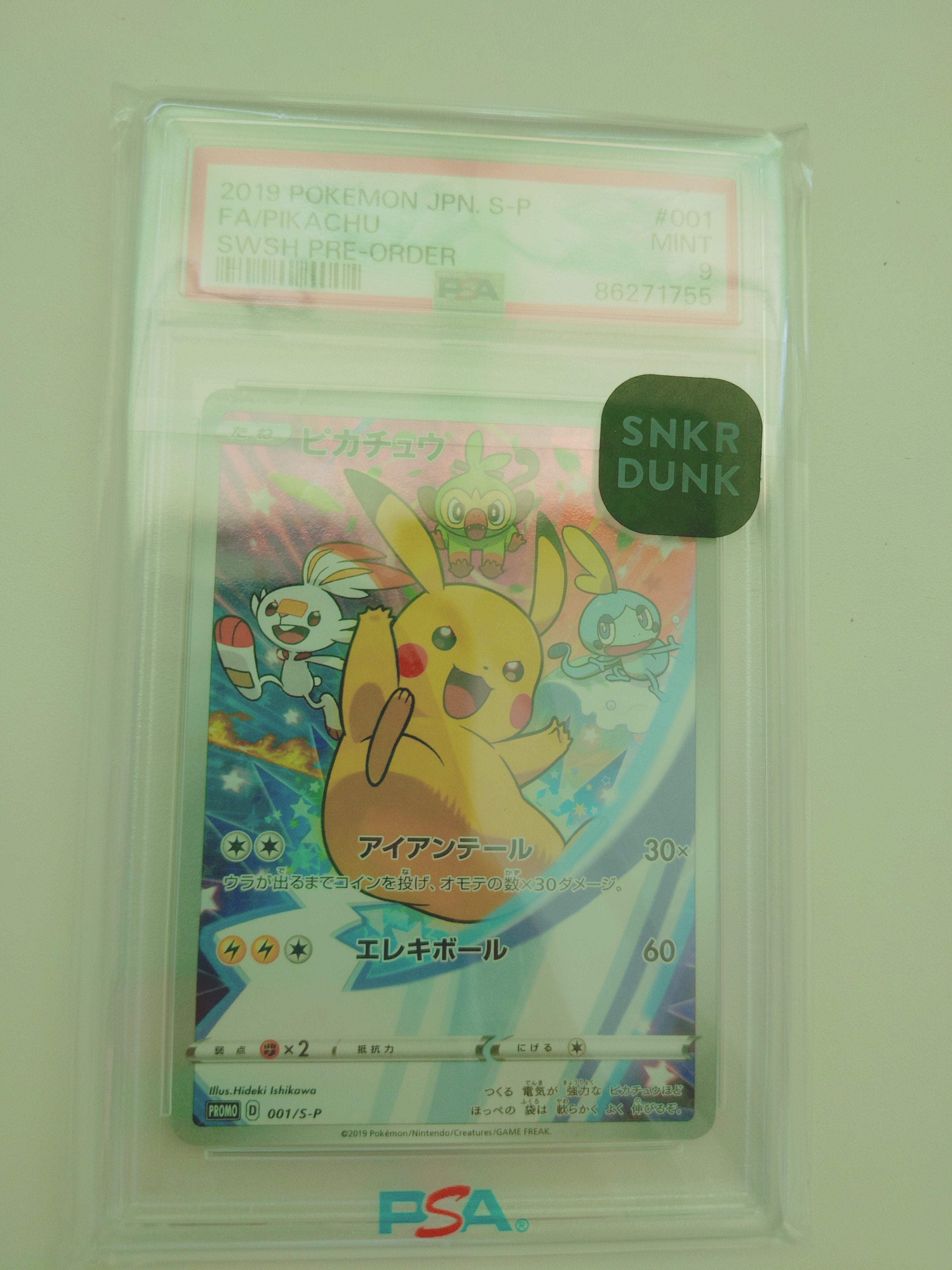 PSA9】ピカチュウ セブンイレブン: プロモ[S-P 001](プロモーション
