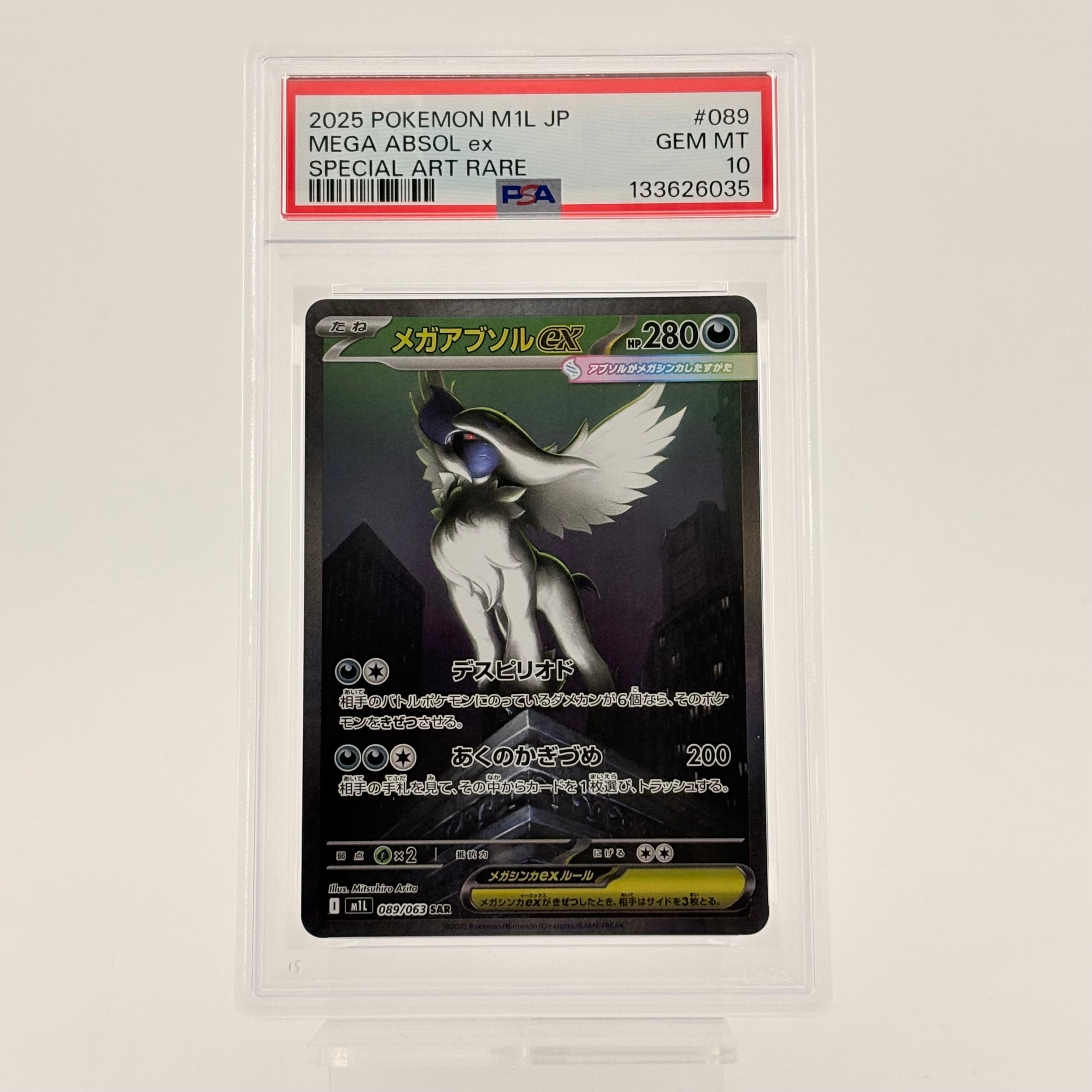 メガオーダイルex [MC 169/742](スタートデッキ100「バトル