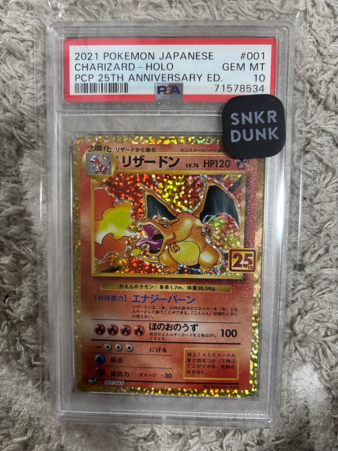 PSA10】ソニア HR[S1a 082/070](強化拡張パック「VMAXライジング」) 1