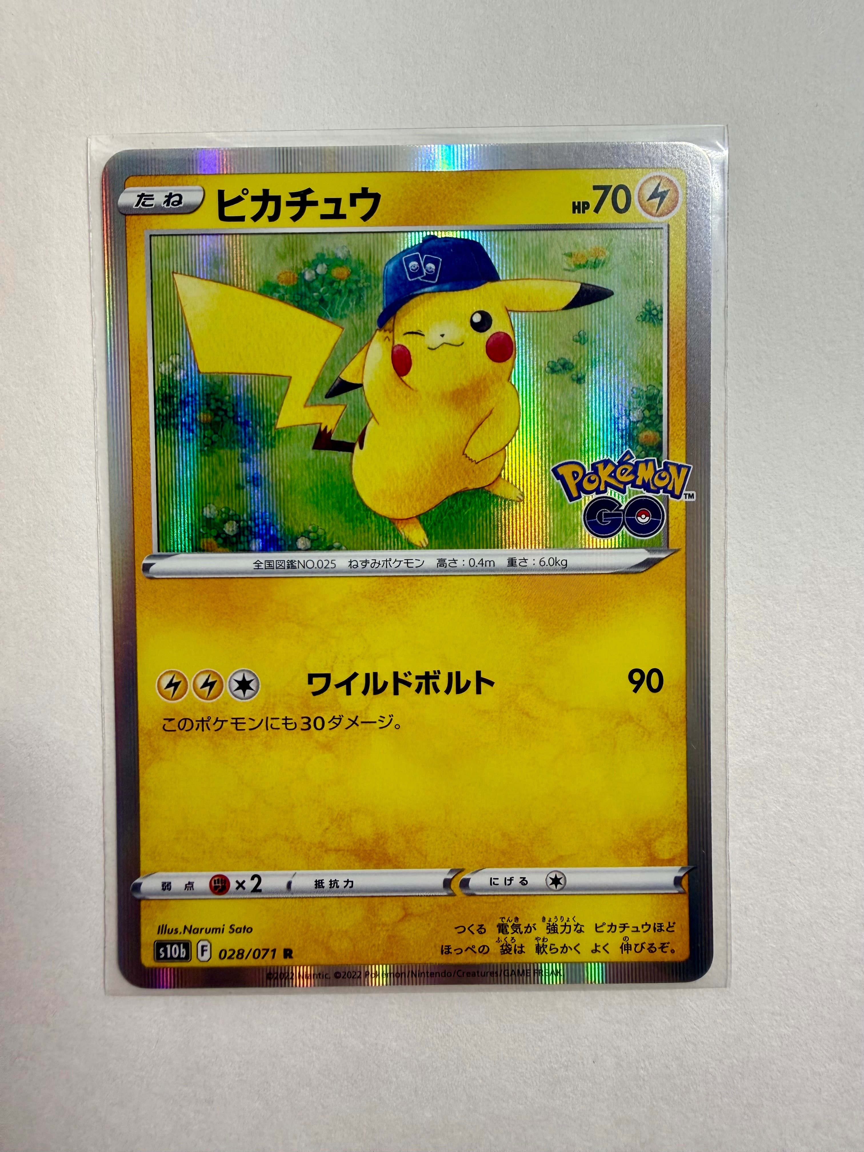 ピカチュウ R[s10b 028/071](強化拡張パック「Pokemon GO」)