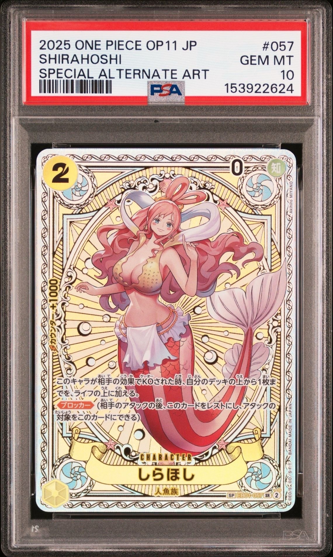Shirahoshi SR-SPC [EB01-057](Booster Pack "A Fist of Divine Speed")