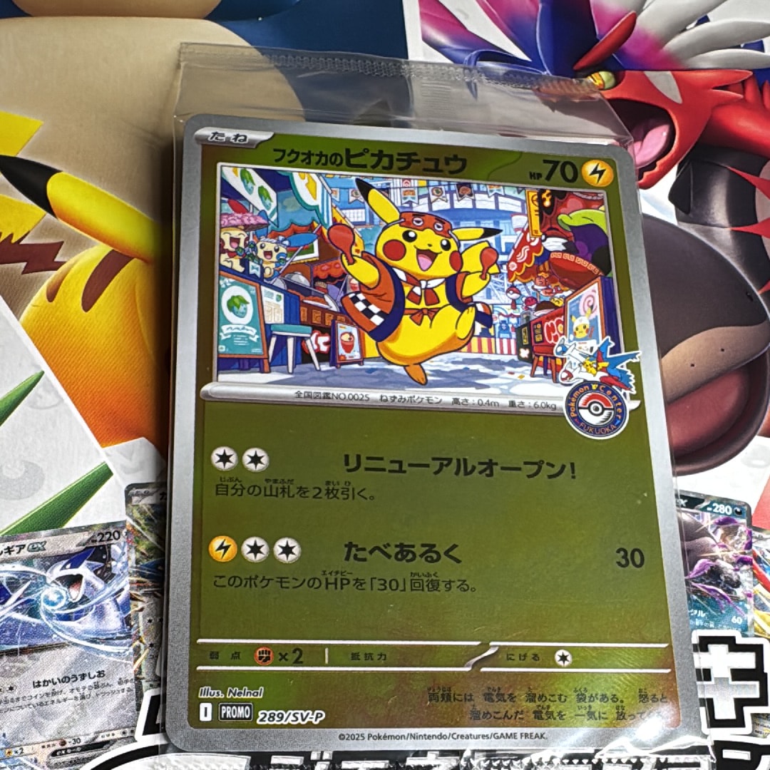 フクオカのピカチュウ P [SV-P 289](スペシャルBOX「ポケモンセンターフクオカ」)