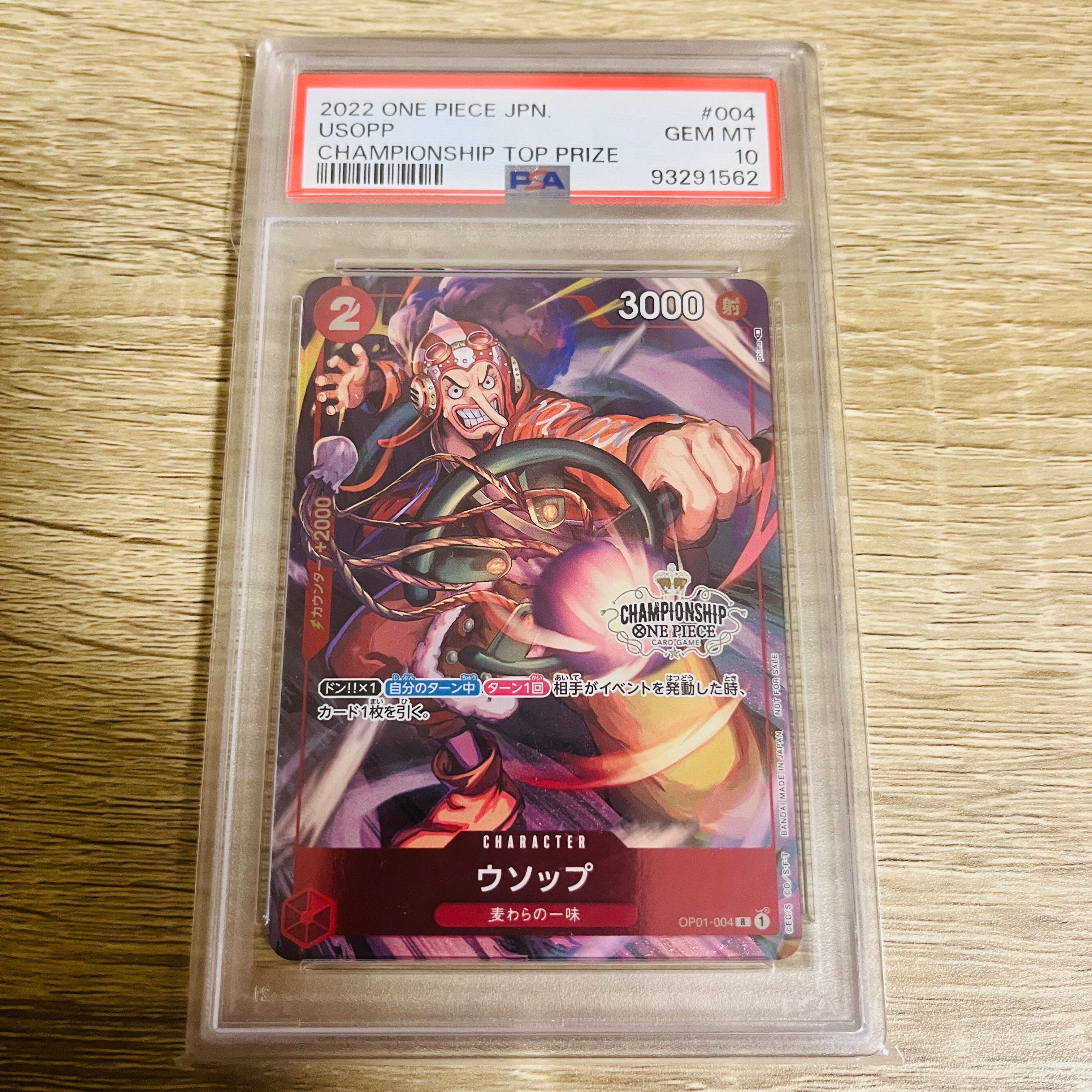 ウソップ R-P [OP01-004] (チャンピオンシップ ベスト32)