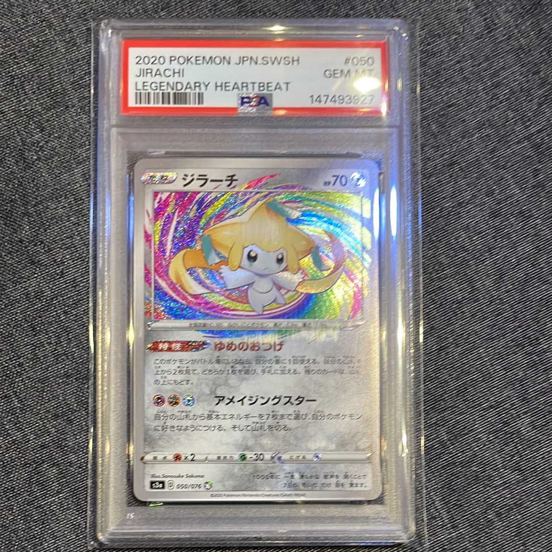 Jirachi AR[S3a 050/076](Enhanced Expansion Pack "Legendary Heartbeat")