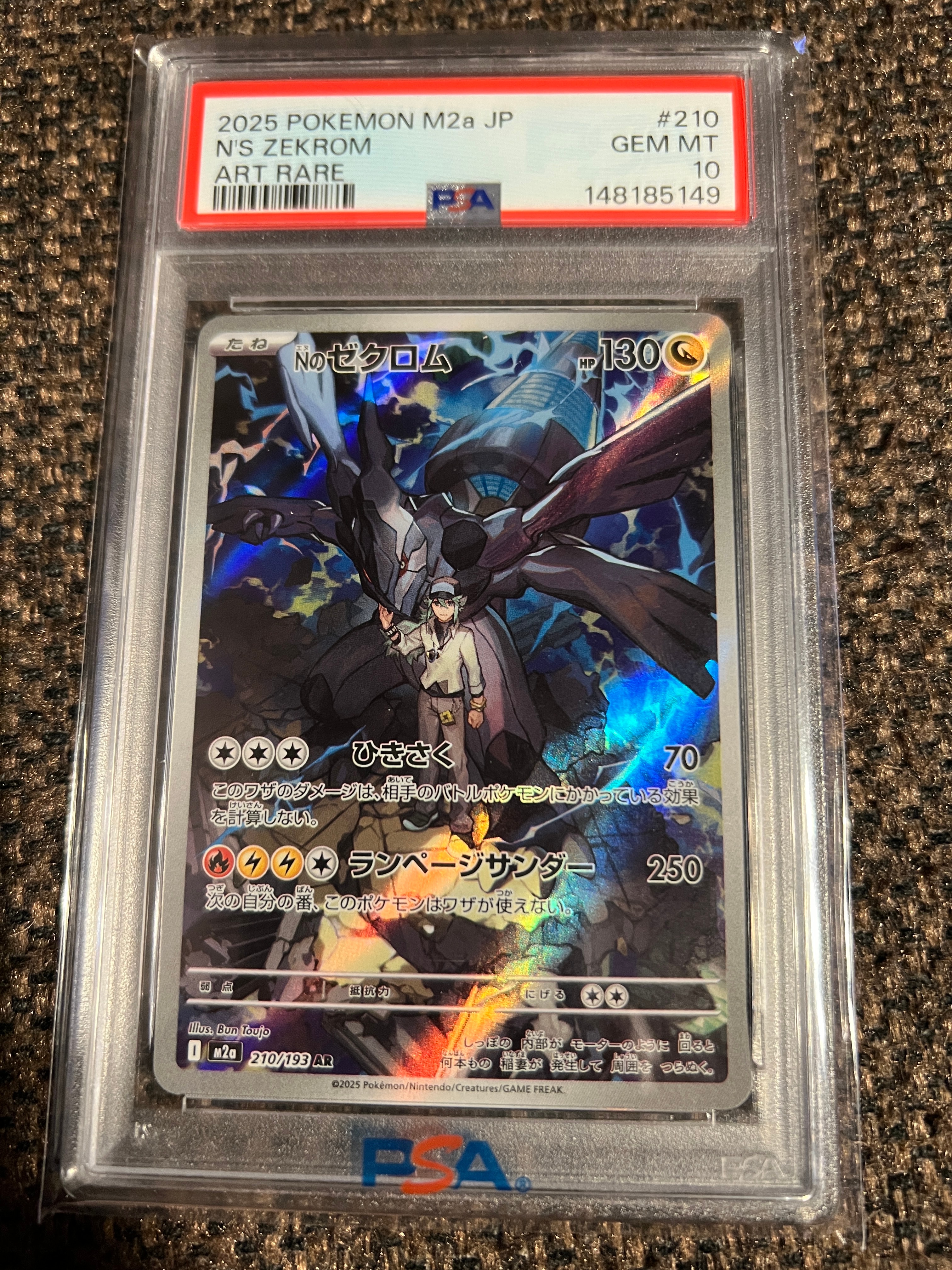 PSA10】Nのゼクロム AR [M2a 210/193](ハイクラスパック「MEGAドリーム