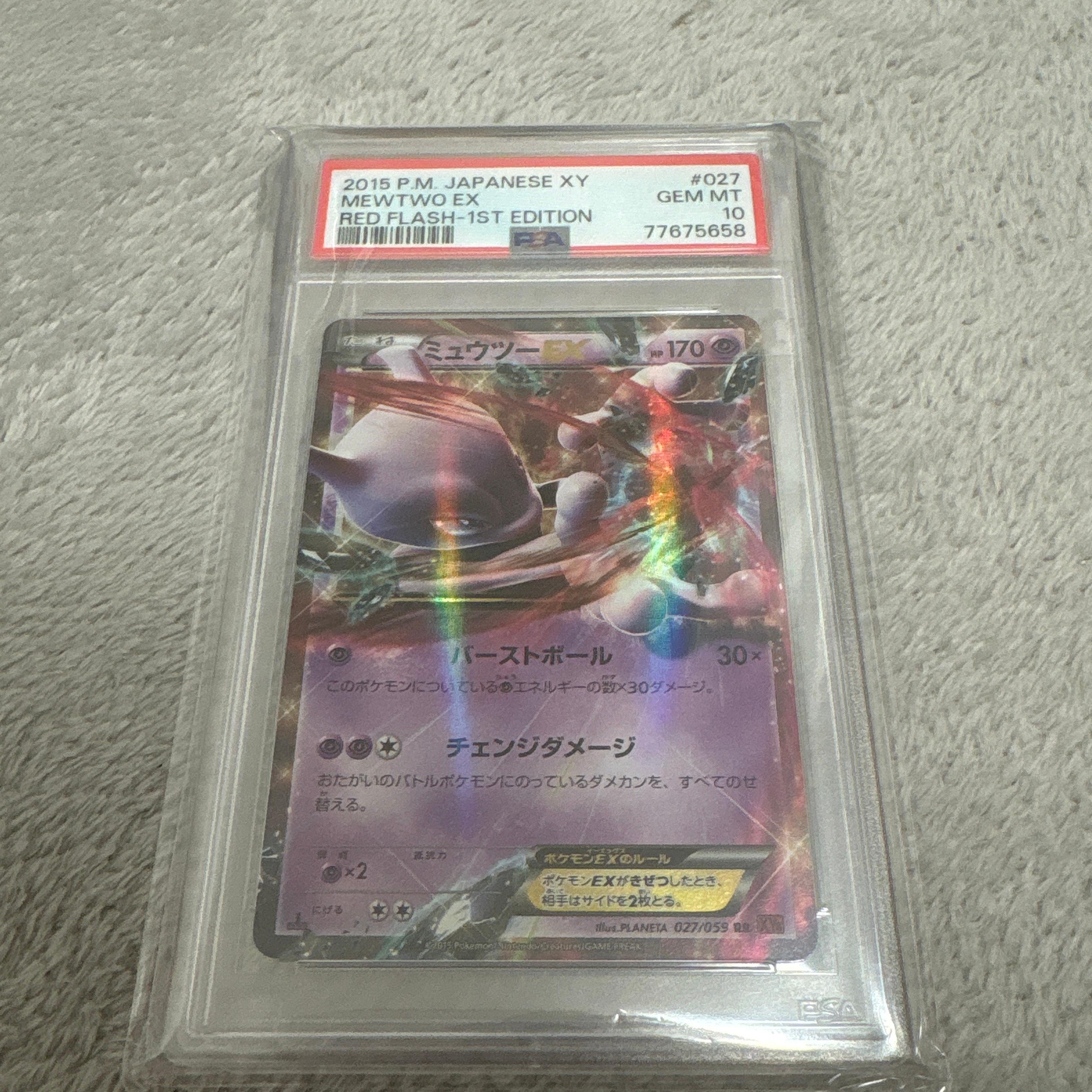 PSA10】ミュウツーEX RR :1ED [XY8 027/059](拡張パック「赤い閃光