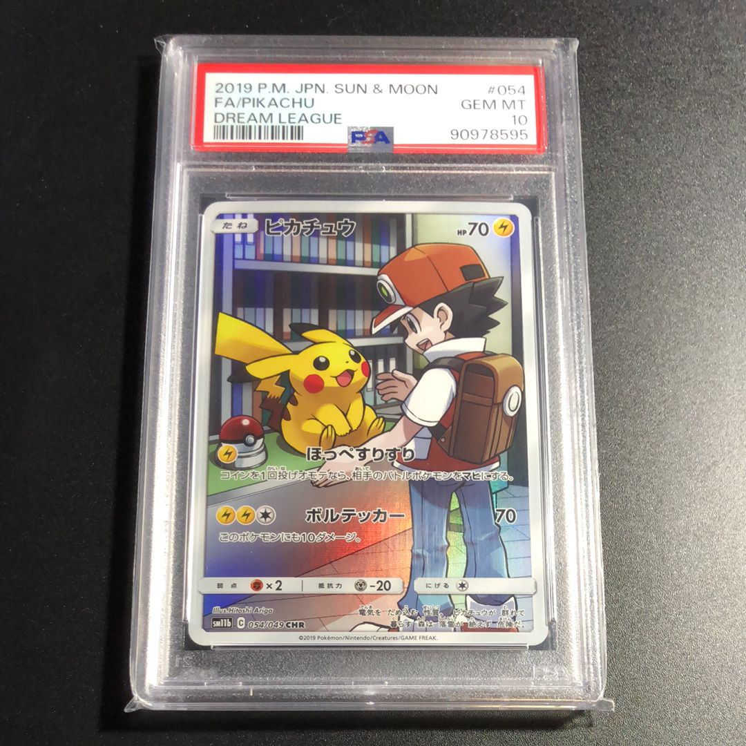 ピカチュウ CHR[sm11b 054/049](強化拡張パック「ドリームリーグ」)