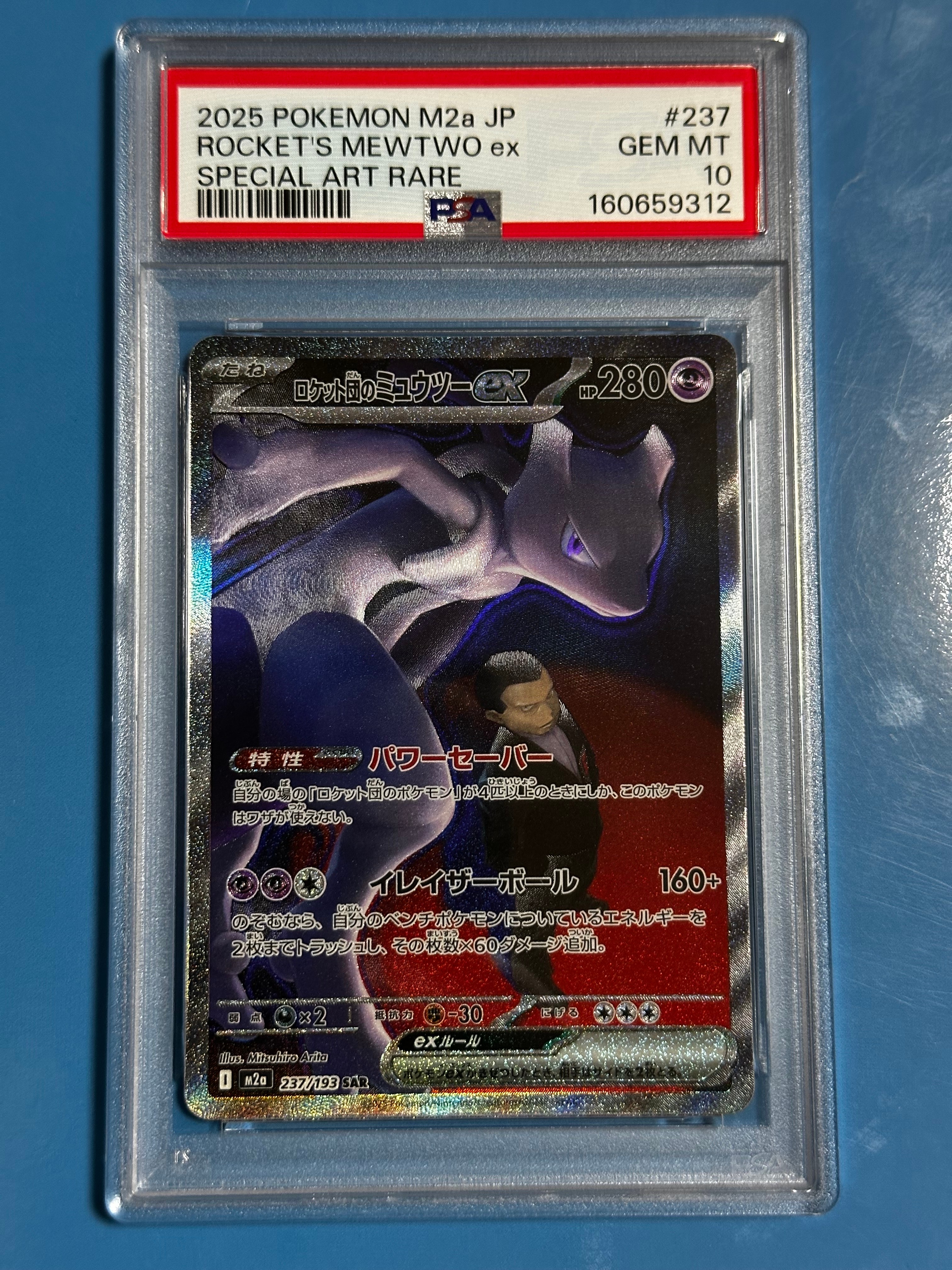 リザードンex UR[SV3 139/108](拡張パック「黒炎の支配者」)の新品