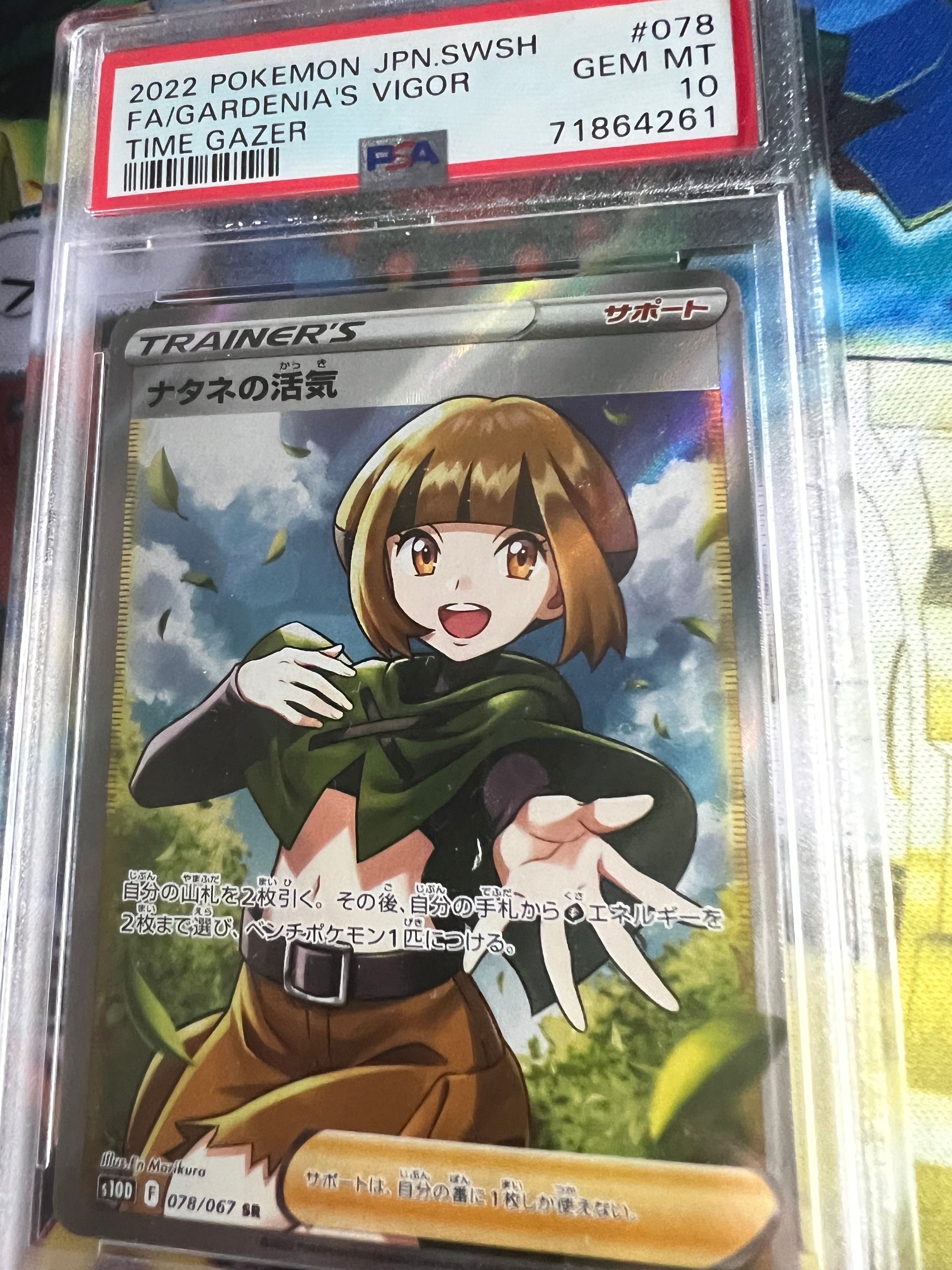 ナタネの活気 SR[S10D 078/067](拡張パック「タイムゲイザー」)