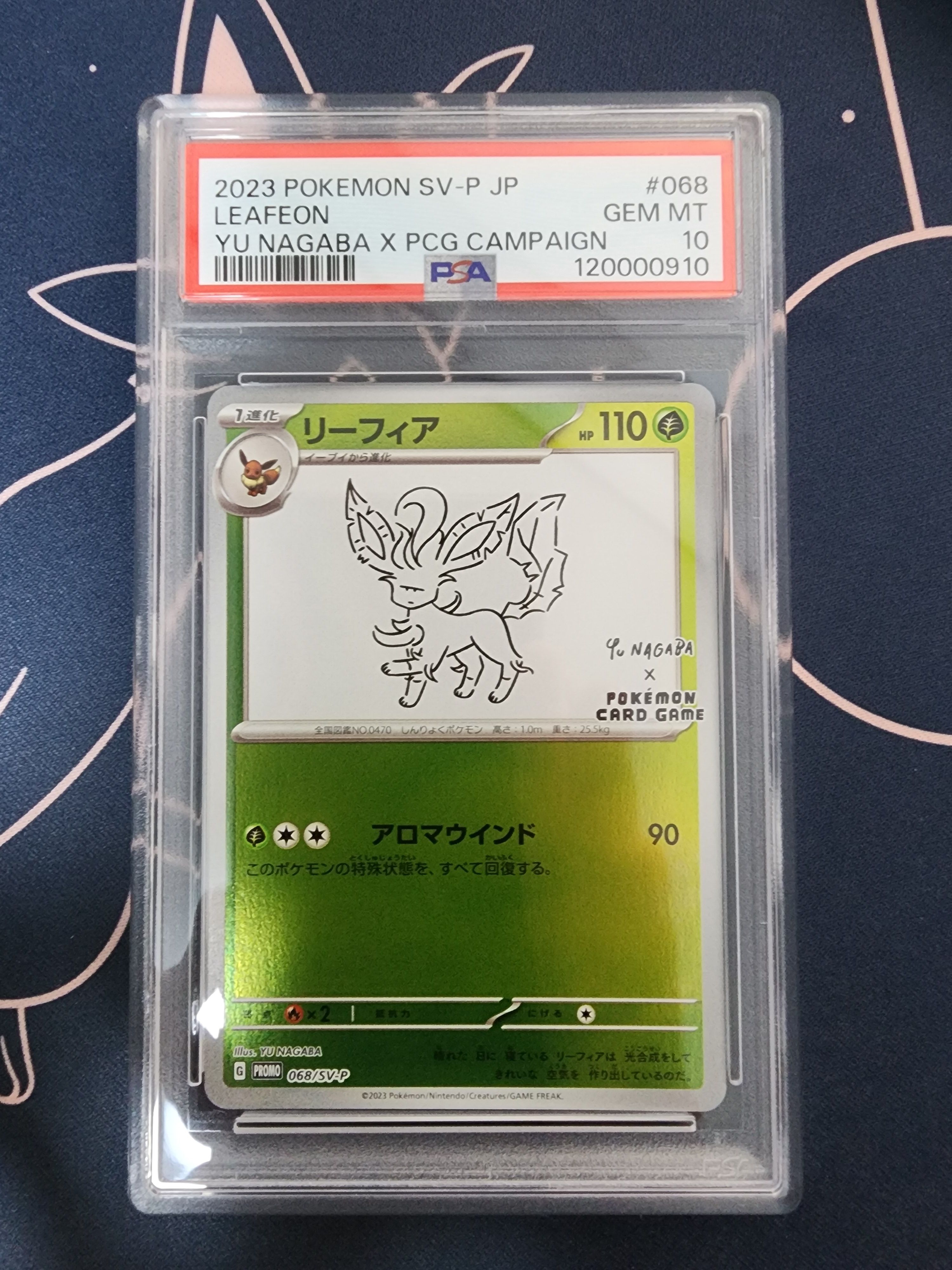 リーフィア: プロモ [SV-P 068](「YU NAGABA×ポケモンカードゲーム」プロモーションカード「SV-P」)