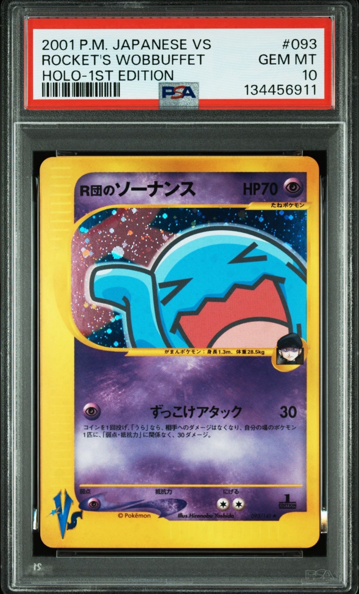 PSA10】R団のソーナンス ☆ :1ED [VS 093/141](ハーフデッキ