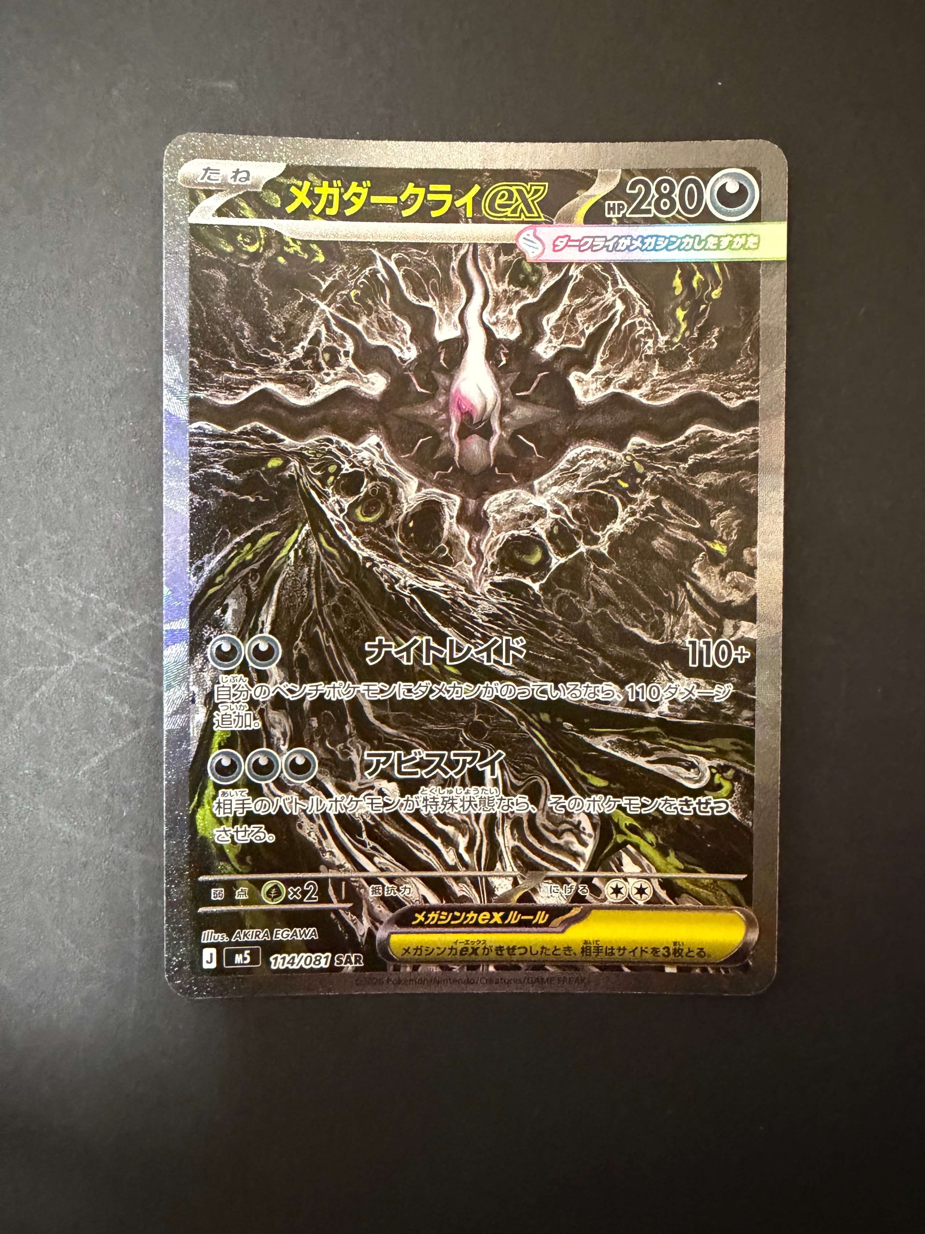 PSA9】ヘルガー ☆ : 旧裏 [neo3 No.229](ポケモンカード☆neo 拡張