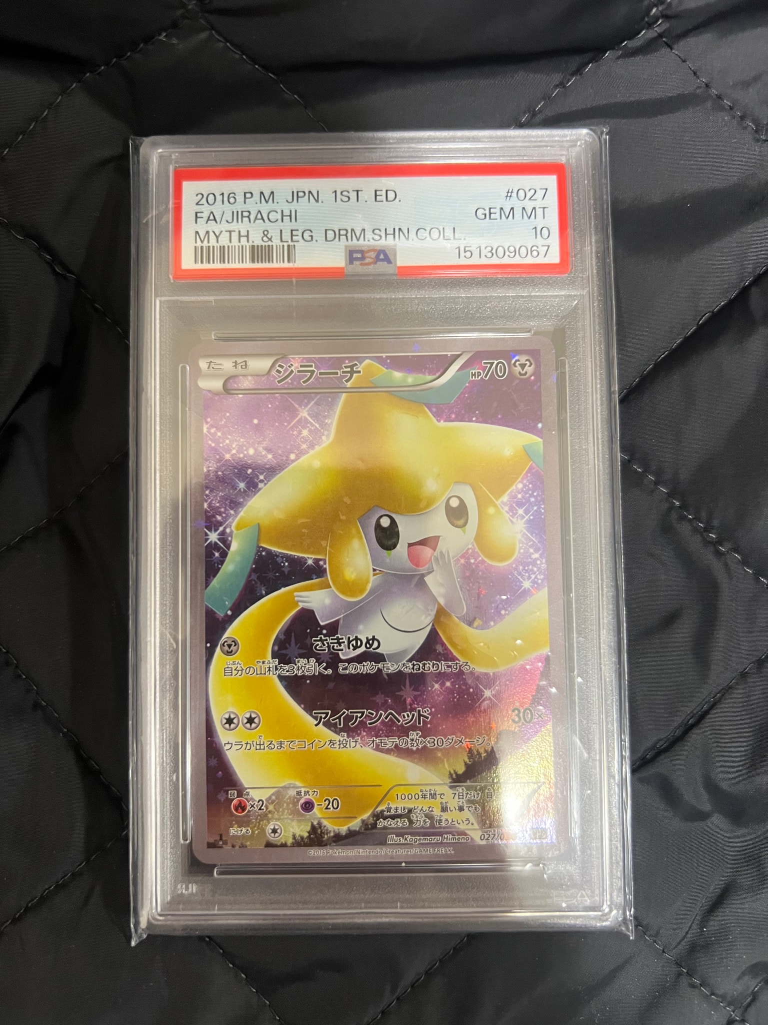 ジラーチ :1ED [CP5 027/036](コンセプトパック 「幻・伝説ドリーム