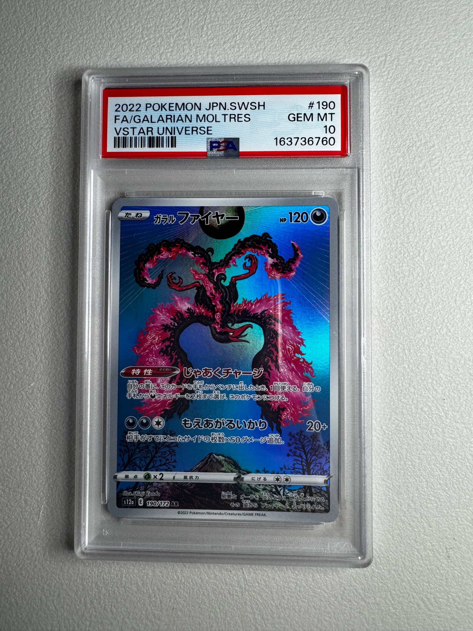 【PSA10】ガラルファイヤー AR VSTARユニバース PSA10】ガラルファイヤー AR[s12a 190/172](ハイクラスパック「VSTAR