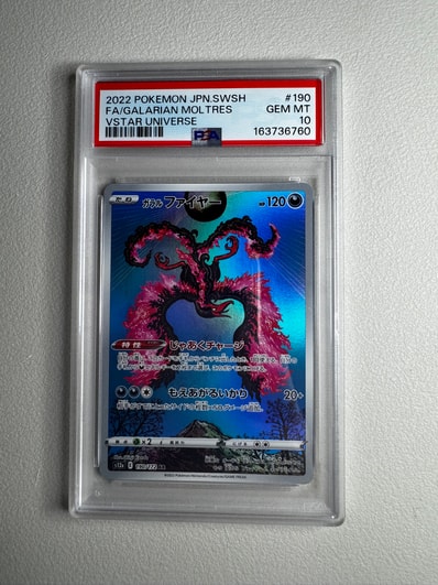 PSA10 ガラルファイヤー AR VSTARユニバース ガラル ファイヤー(AR PSA10 ガラルファイヤー AR VSTARユニバース ガラル ファイヤー(AR