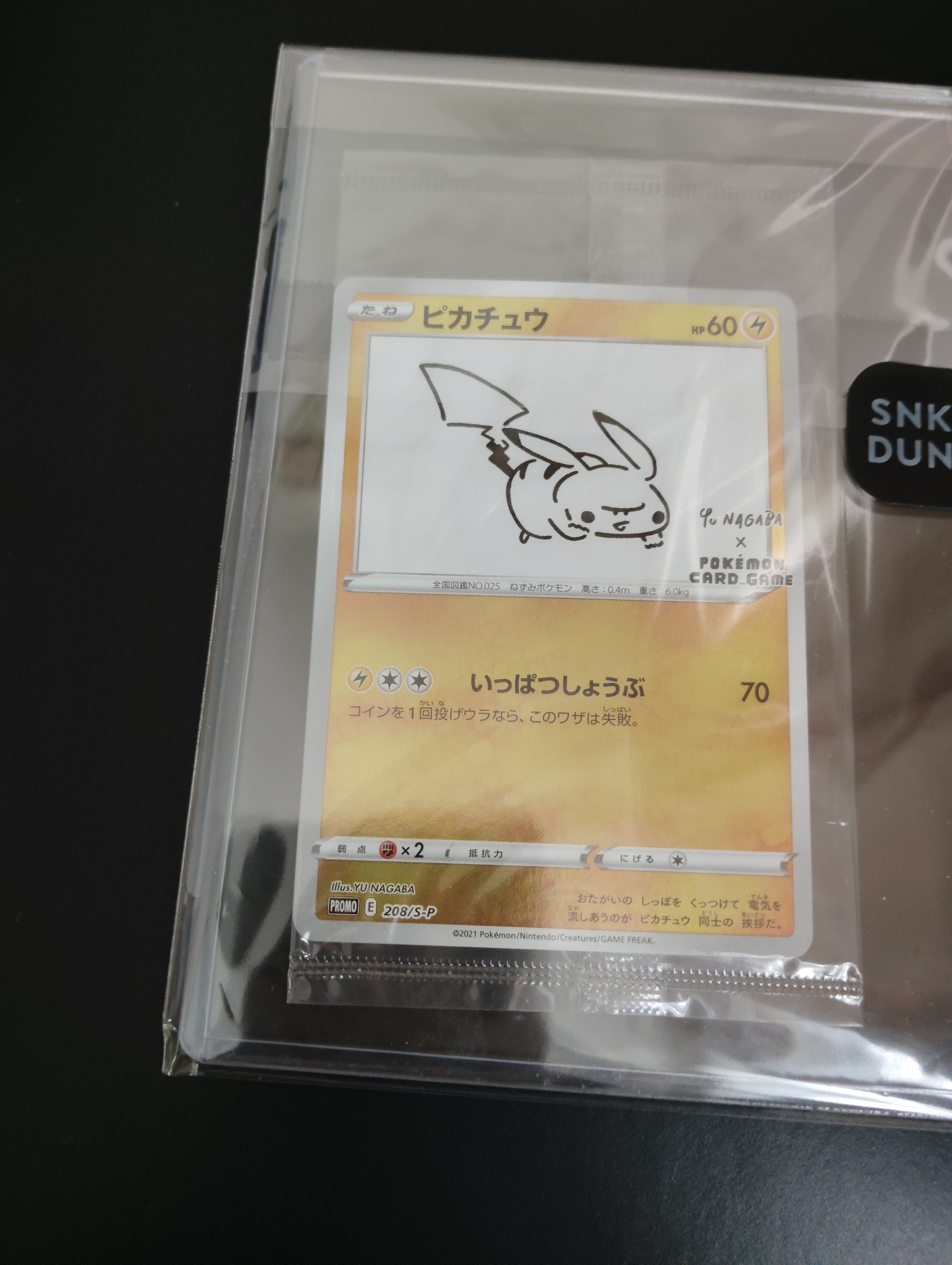 ピカチュウ:プロモ [S-P 208](「YU NAGABA×ポケモンカードゲーム」プロモーションカード「S-P」)