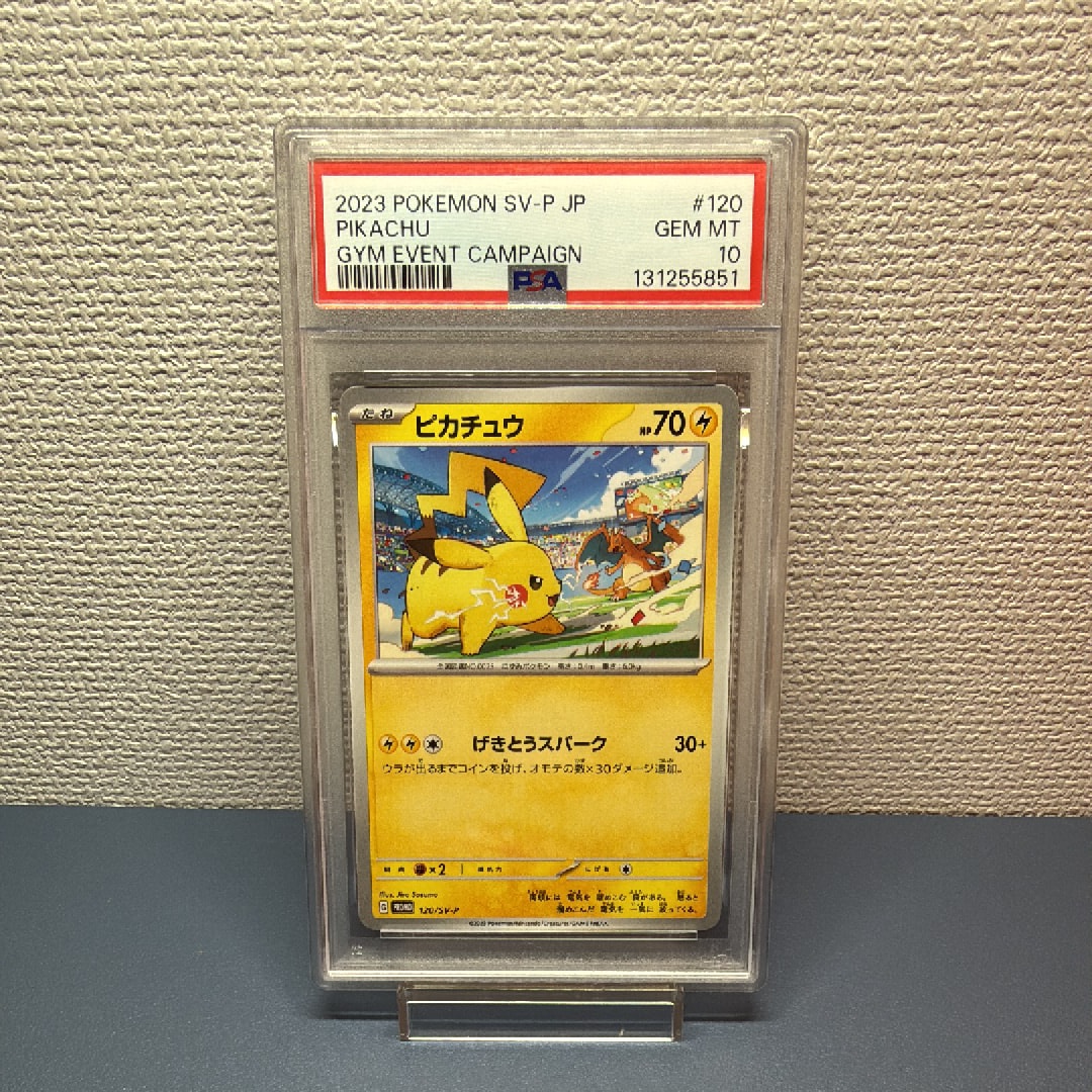 ピカチュウ: プロモ [SV-P 120](プロモーションカード「SV-P」)の新品