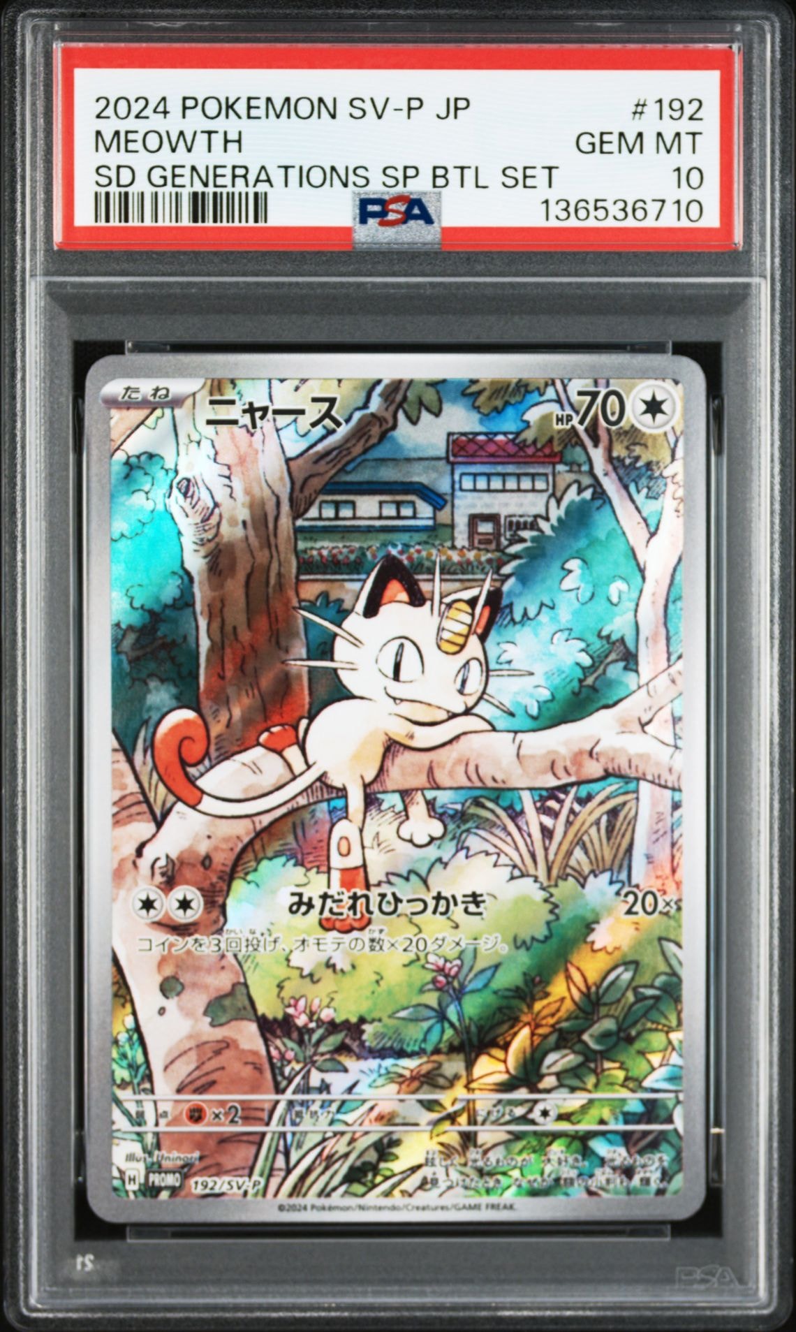 ニャース P [SV-P 192](スタートデッキ Generations「スペシャルバトルセット」)