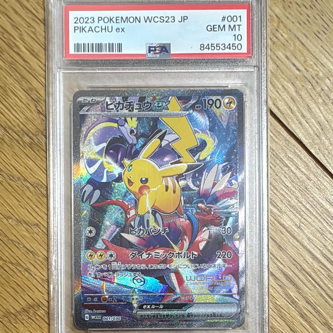 ピカチュウex [WCS23 001/030](ポケモンワールドチャンピオンシップス2023横浜 記念デッキ「ピカチュウ」)