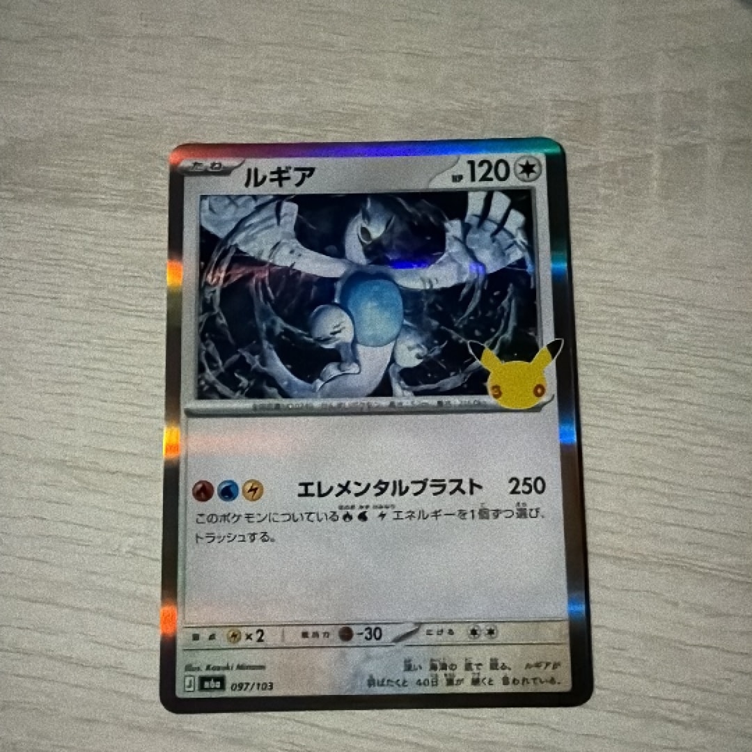 ルギア [M6a 097/103](拡張パック「30th CELEBRATION」)