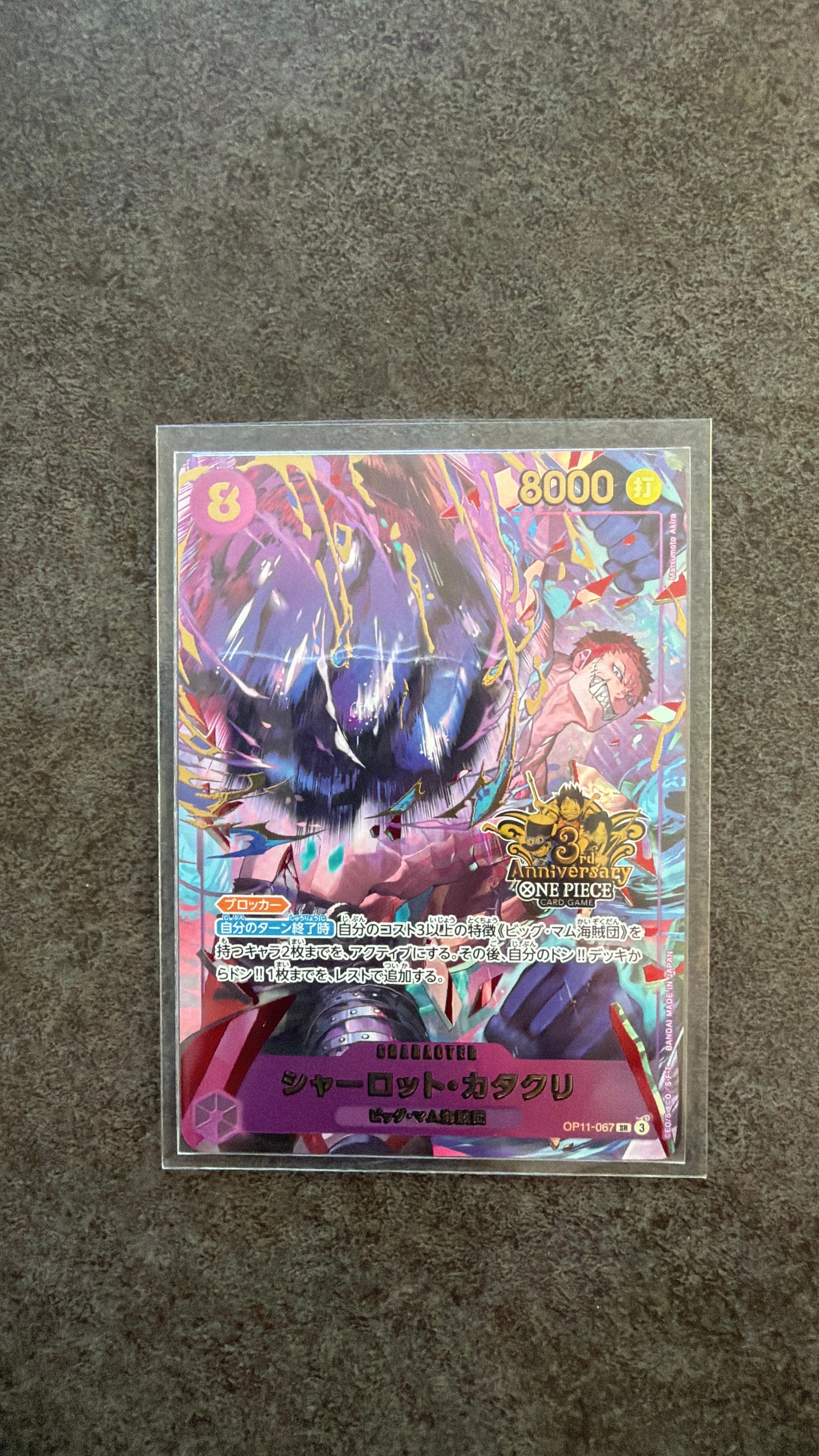 PSA10】シャーロット・カタクリ SR [OP11-067](プロモーションカード