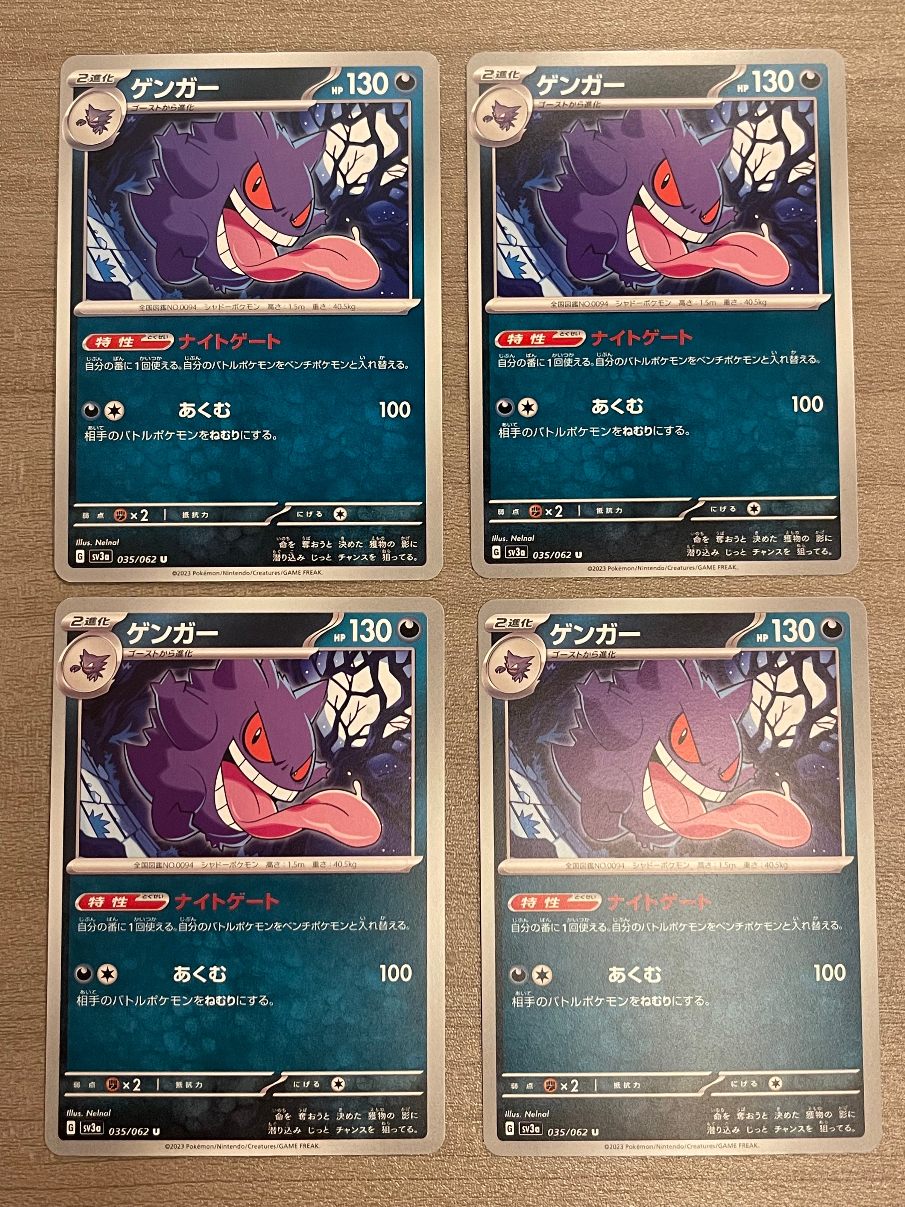 ゲンガー U[SV3a 035/062](強化拡張パック「レイジングサーフ」)の新品