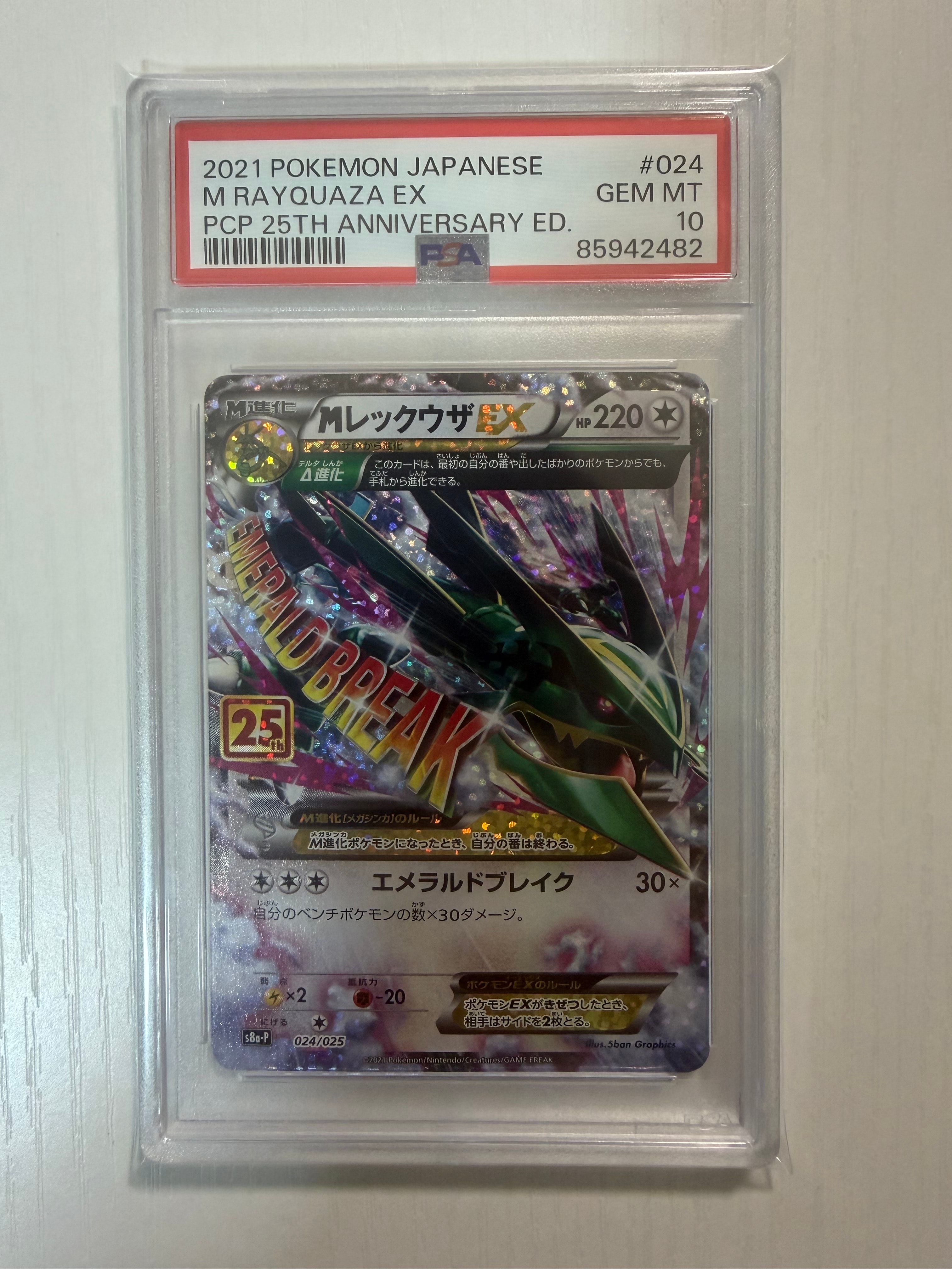 ゲンシグラードンEX UR :1ED [XY7 094/081](拡張パック「バンデット