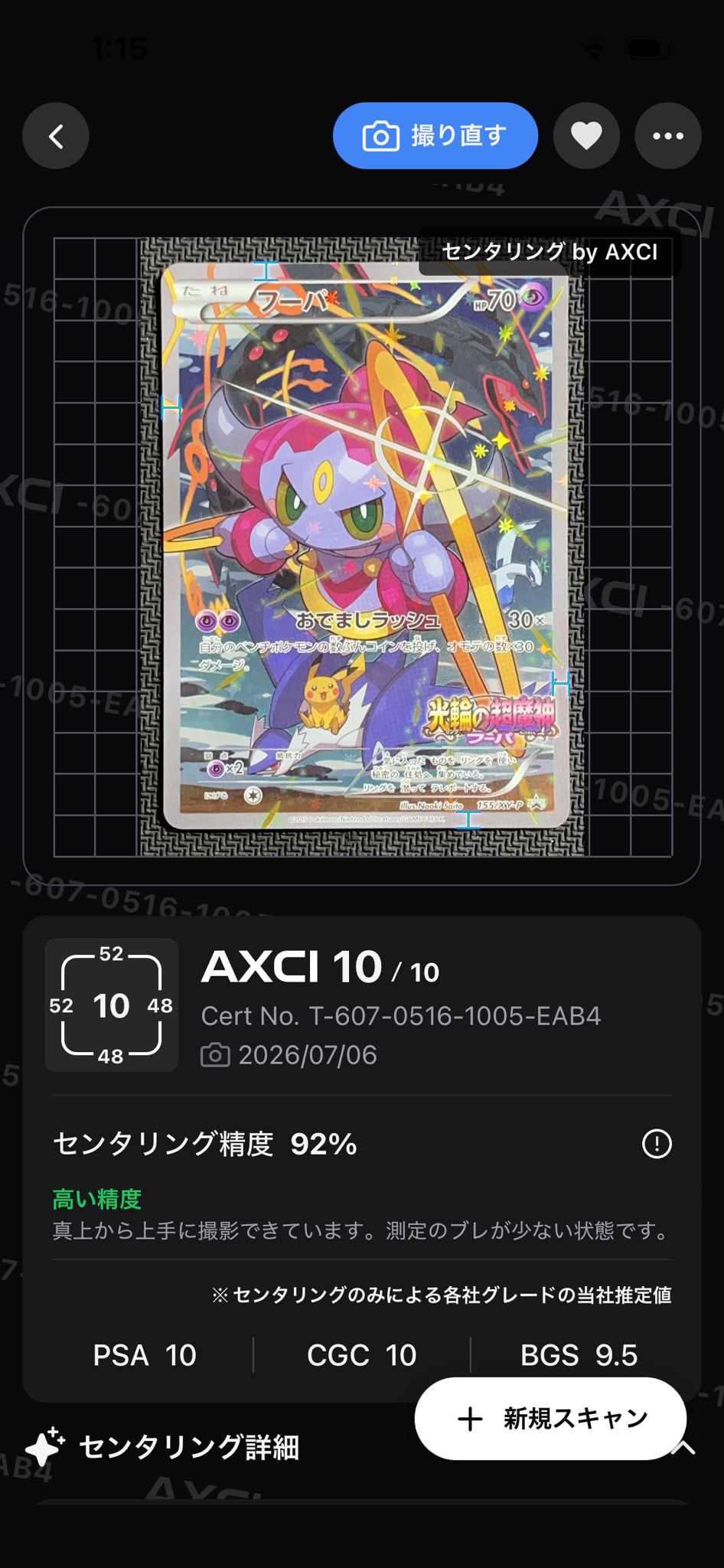 フーパ P (開封済) [XY-P 155](プロモーションカード「フーパのおで