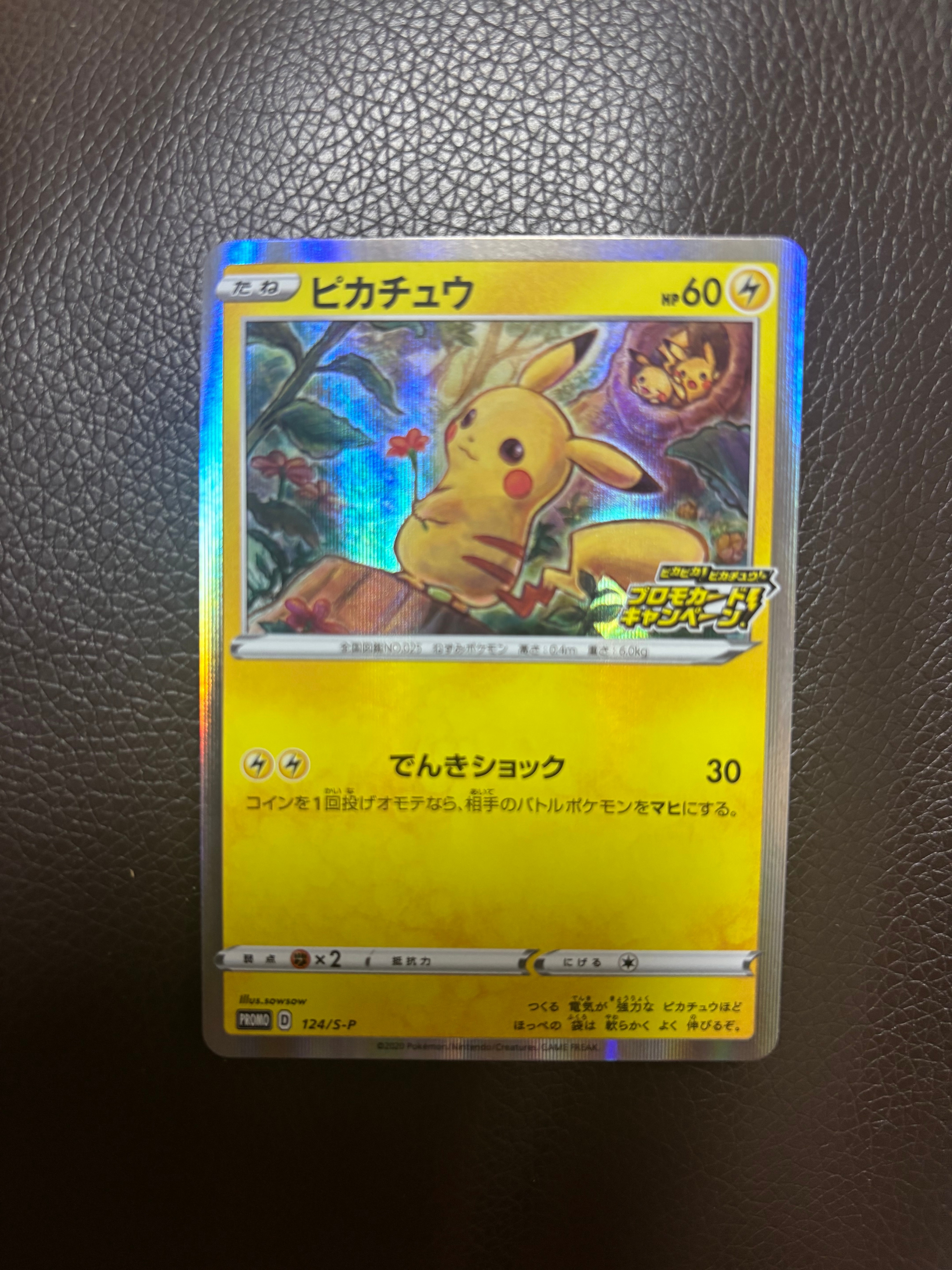 PSA9】ピカチュウ: プロモ P [S-P 124](ピカピカ！ピカチュウ！プロモ